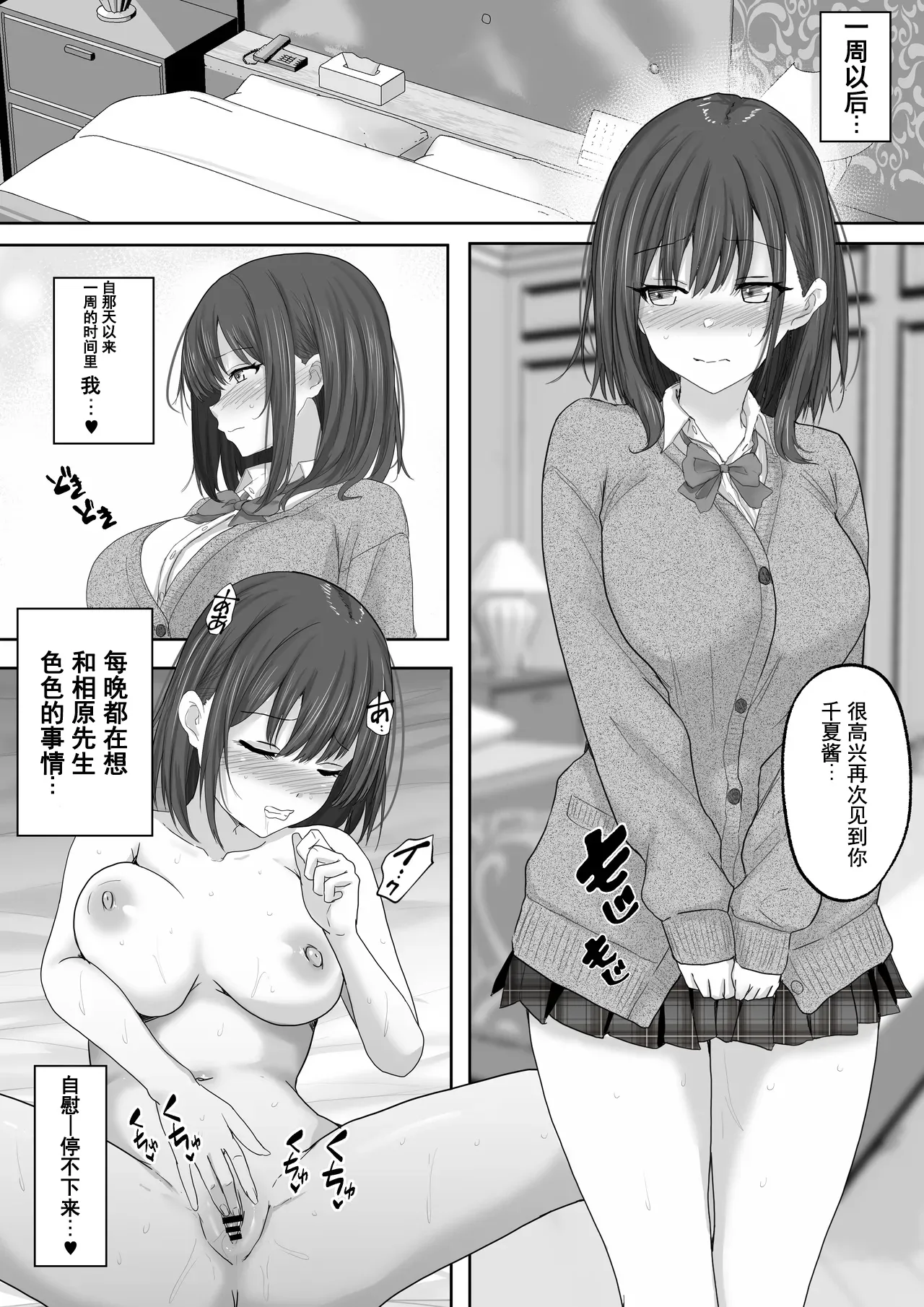 Matching Joshi Kousei no Ecchi na Seiikuki - Page 22