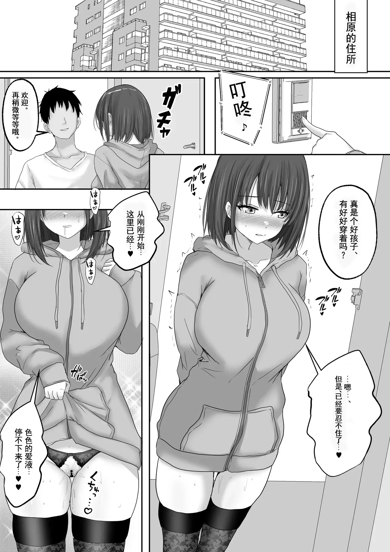 Matching Joshi Kousei no Ecchi na Seiikuki - Page 47