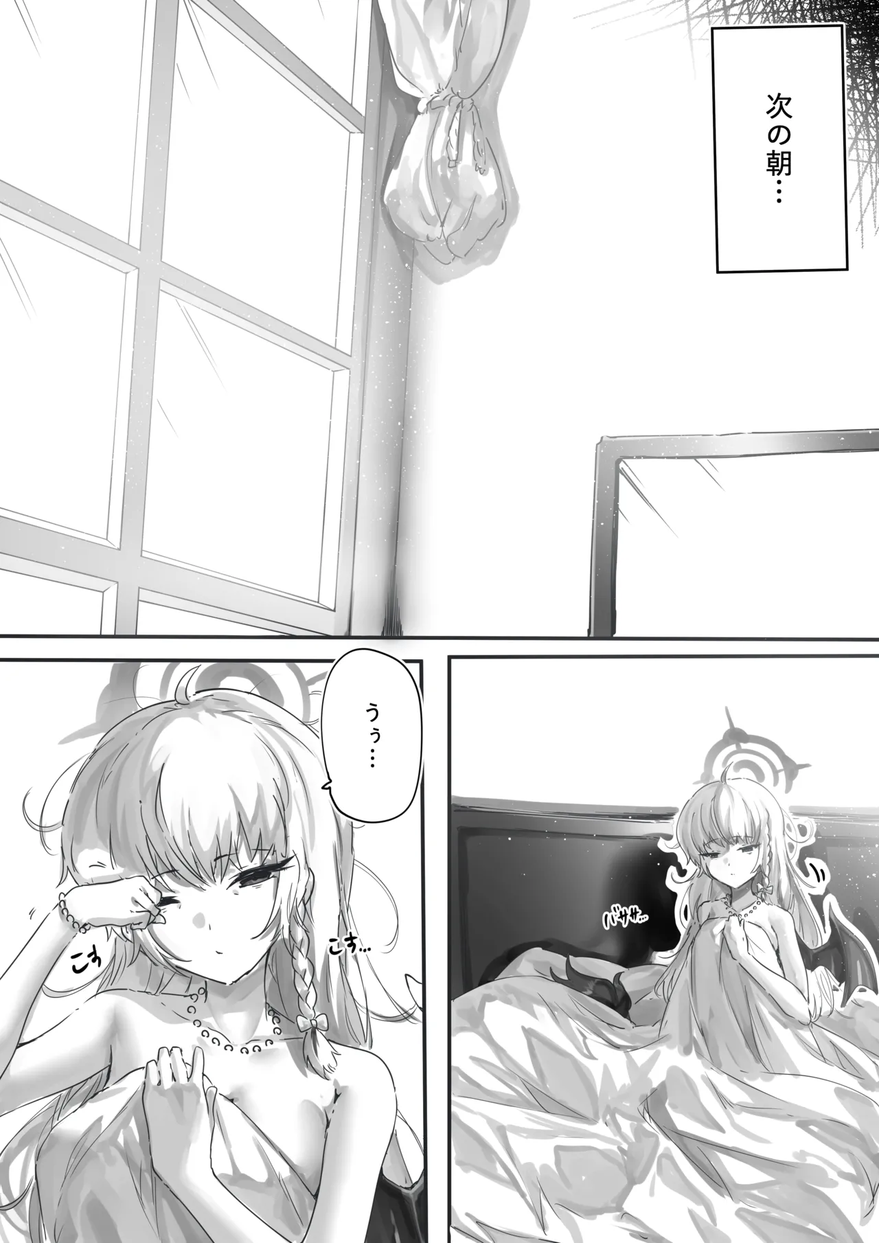 先生とハルナちゃんいちゃラブ漫画 - Page 33