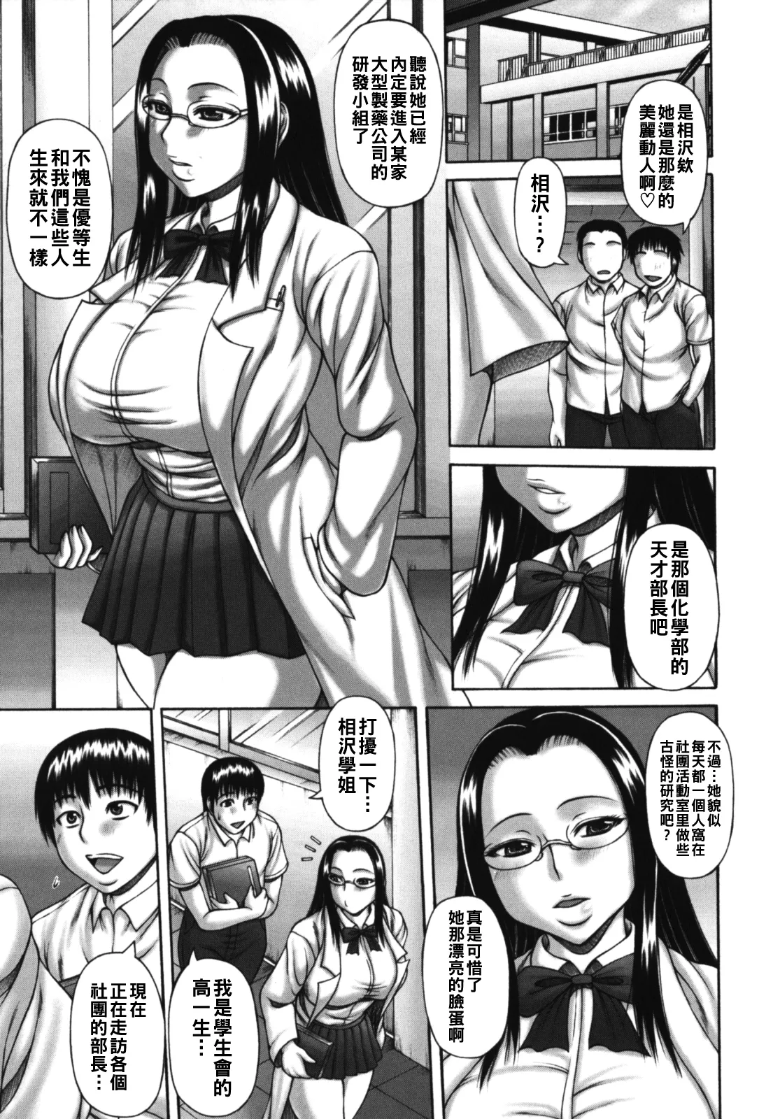 むちナビ（Chinese）【更新中】 - Page 65
