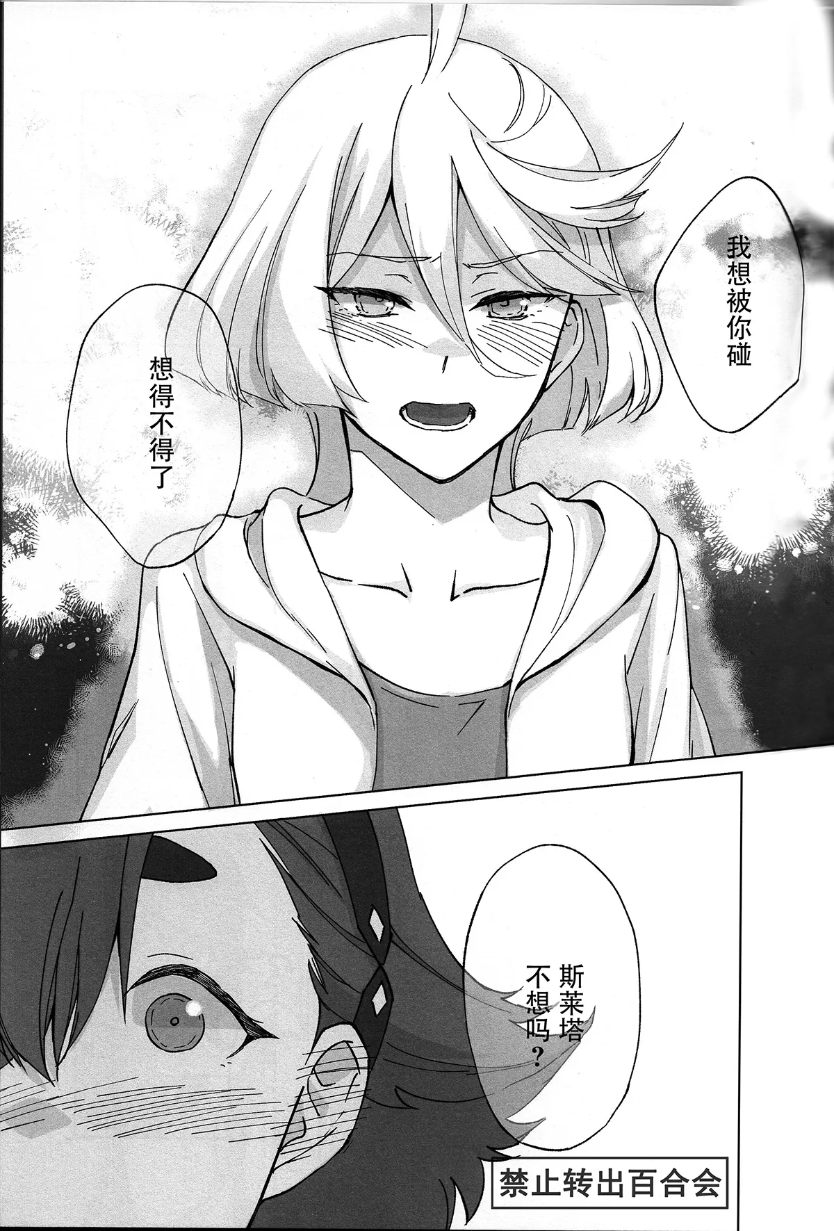 Kiss Kiss Kiss - Page 16