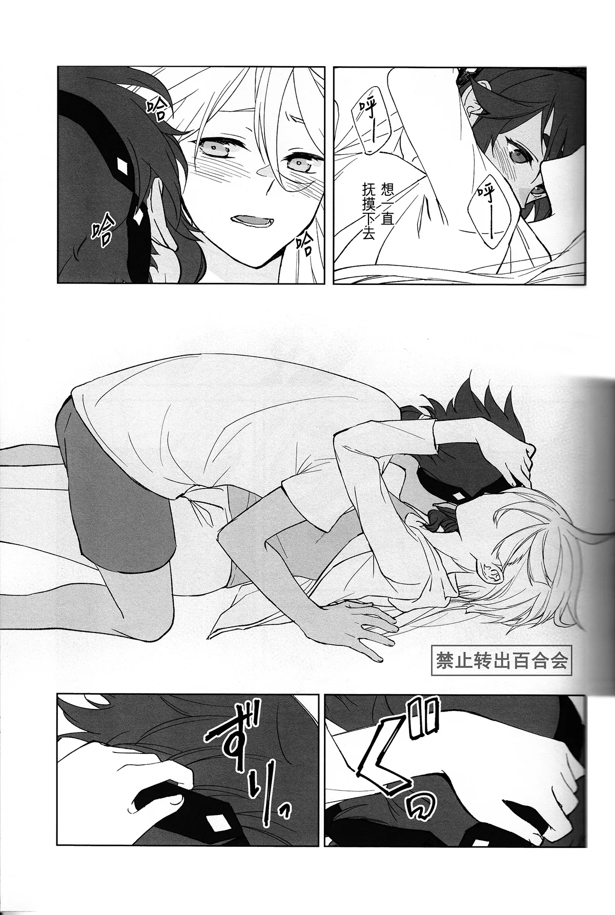 Kiss Kiss Kiss - Page 24