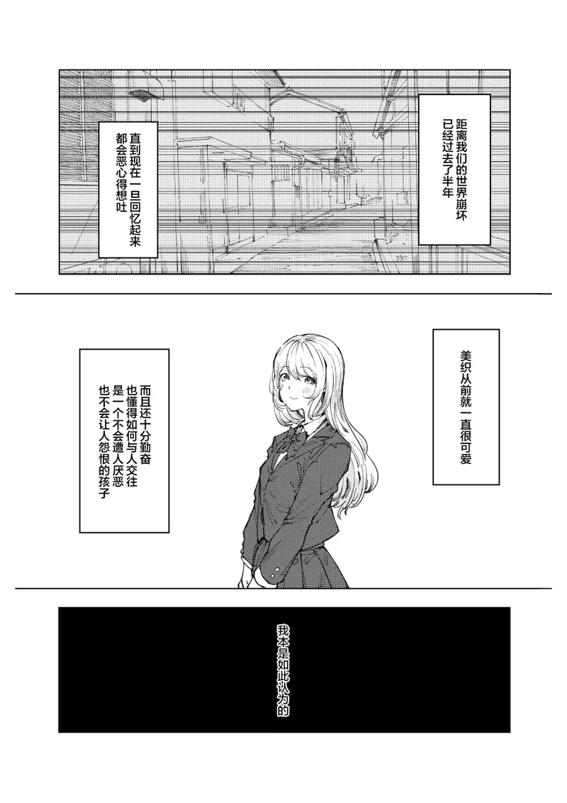 monster | 怪物 - Page 11