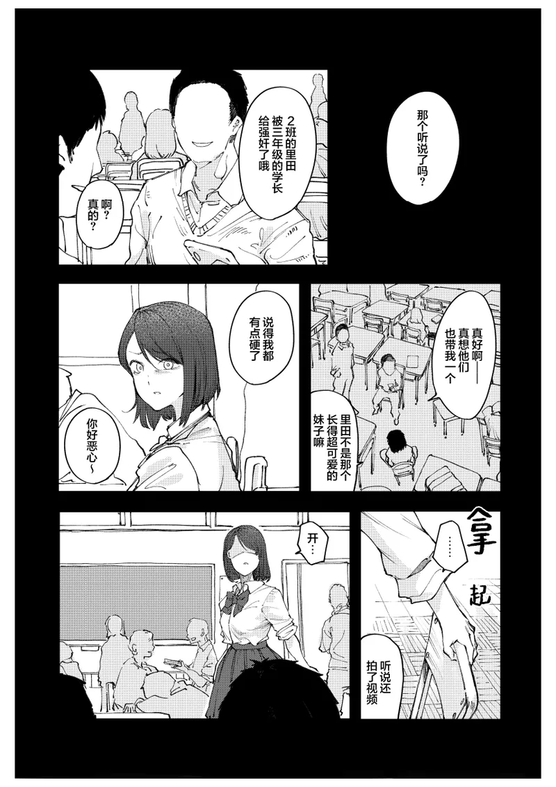monster | 怪物 - Page 17