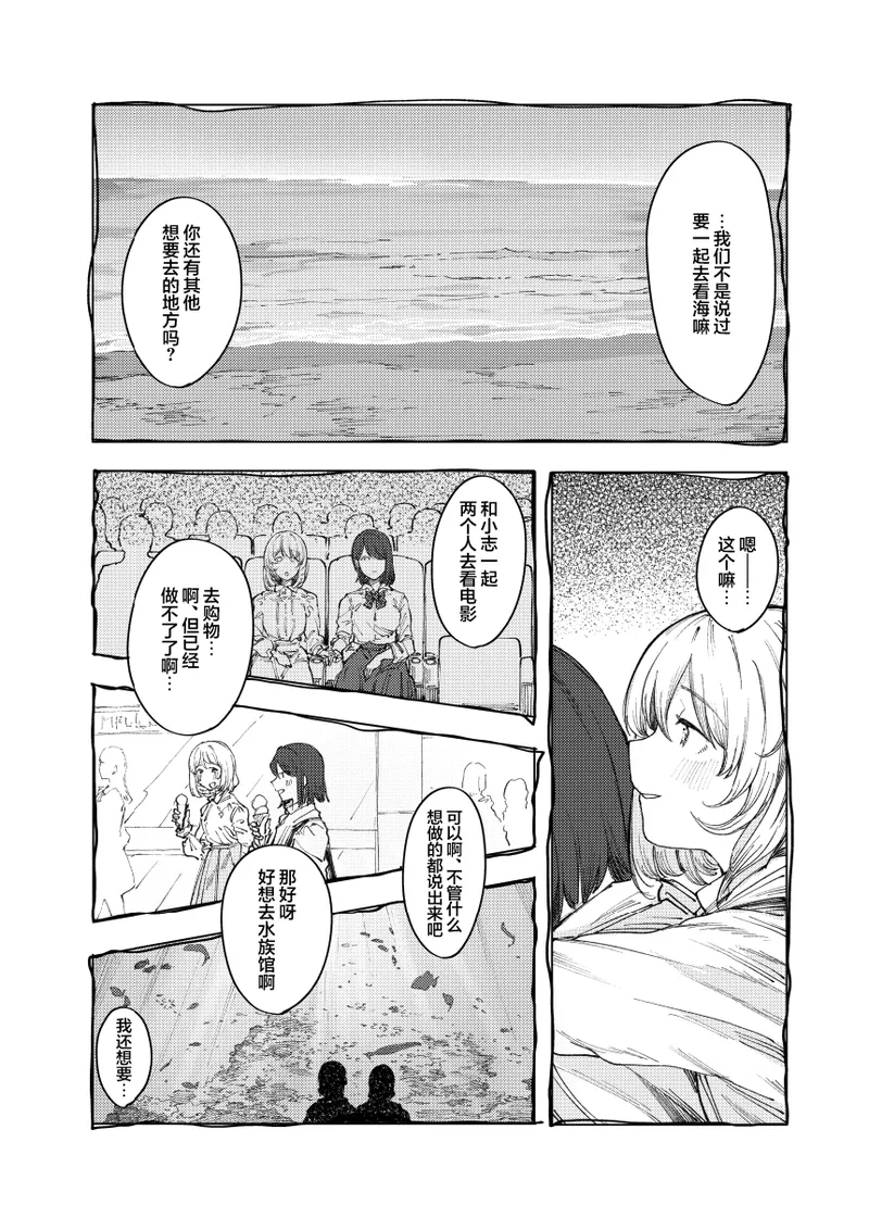monster | 怪物 - Page 46