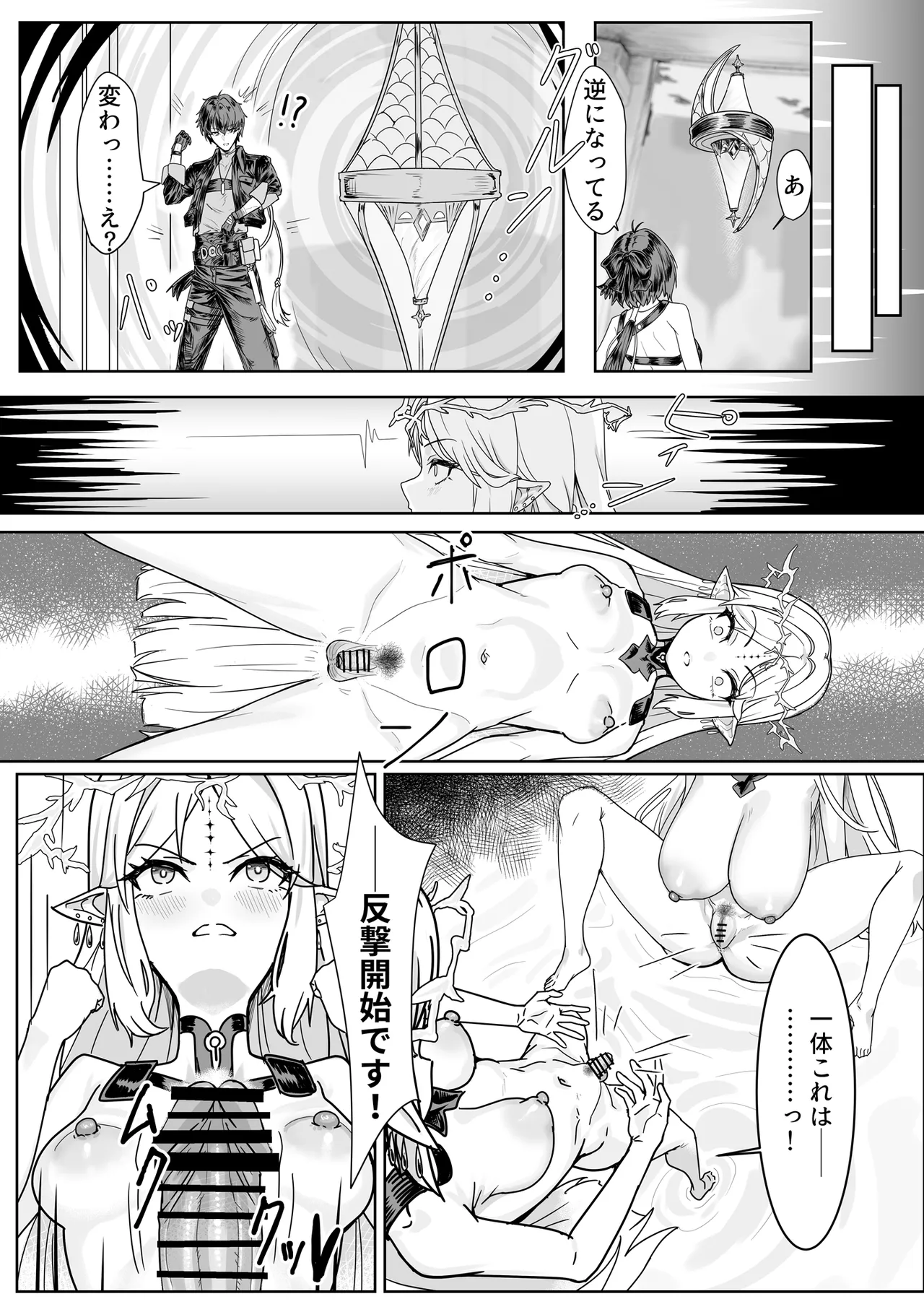 Shiokaze no Majiwari - Page 11