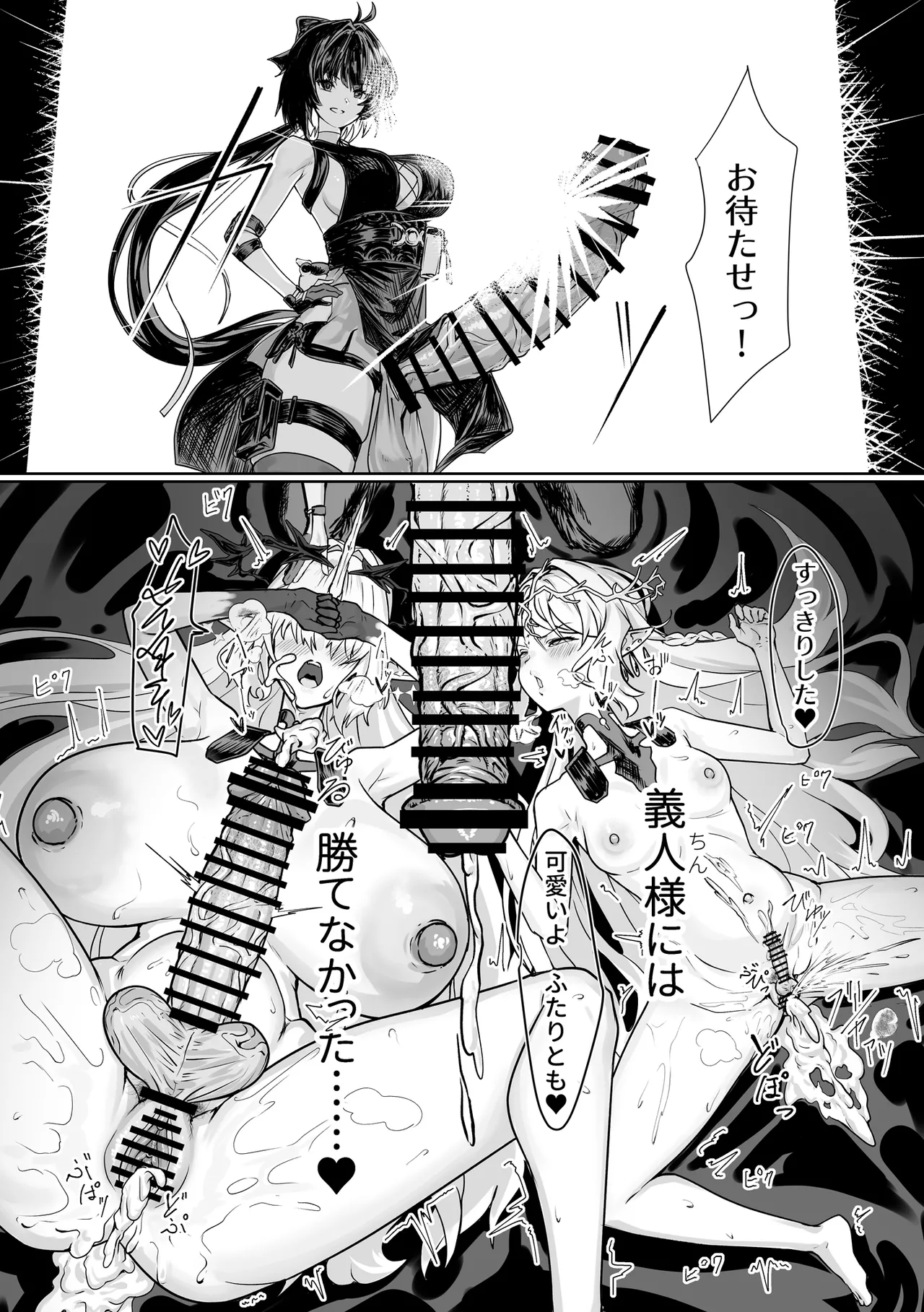 Shiokaze no Majiwari - Page 25