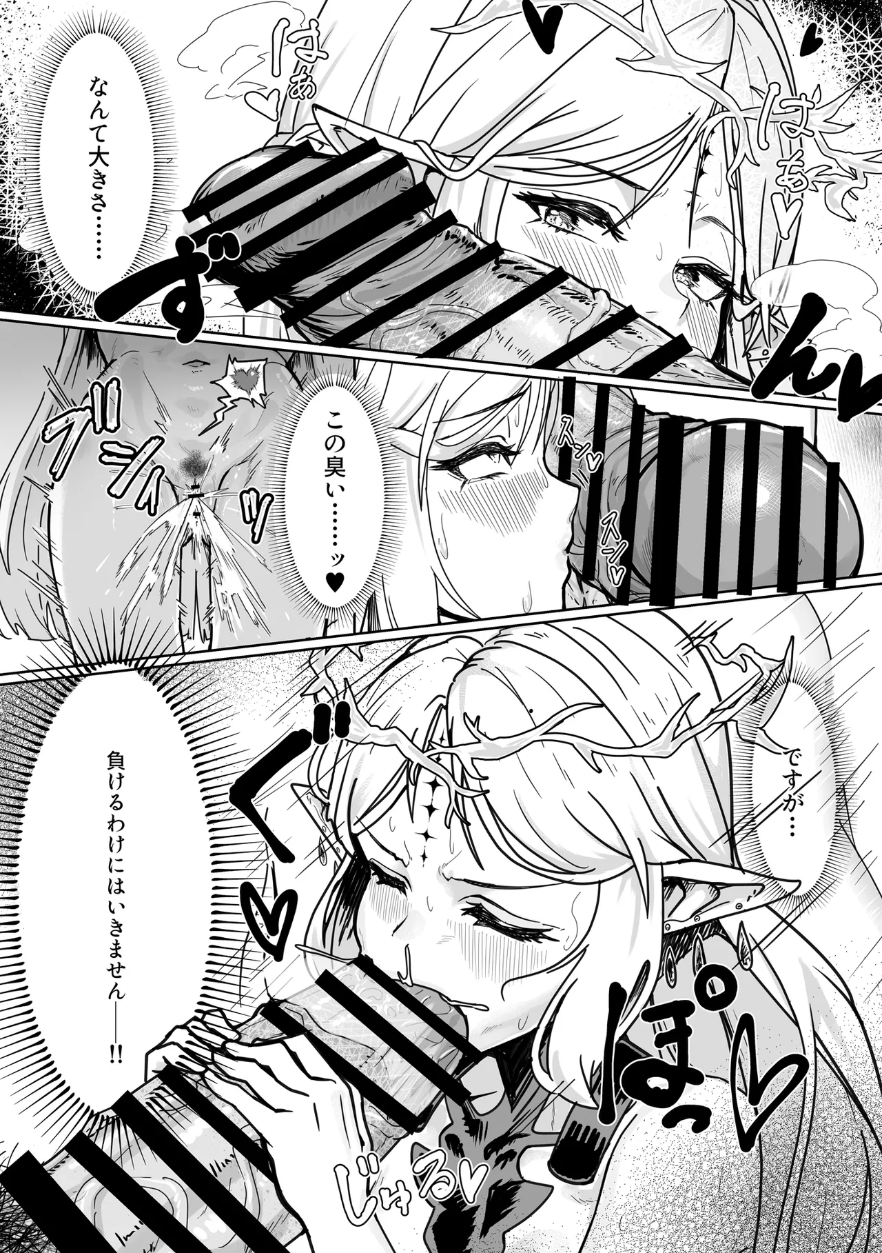 Shiokaze no Majiwari - Page 6