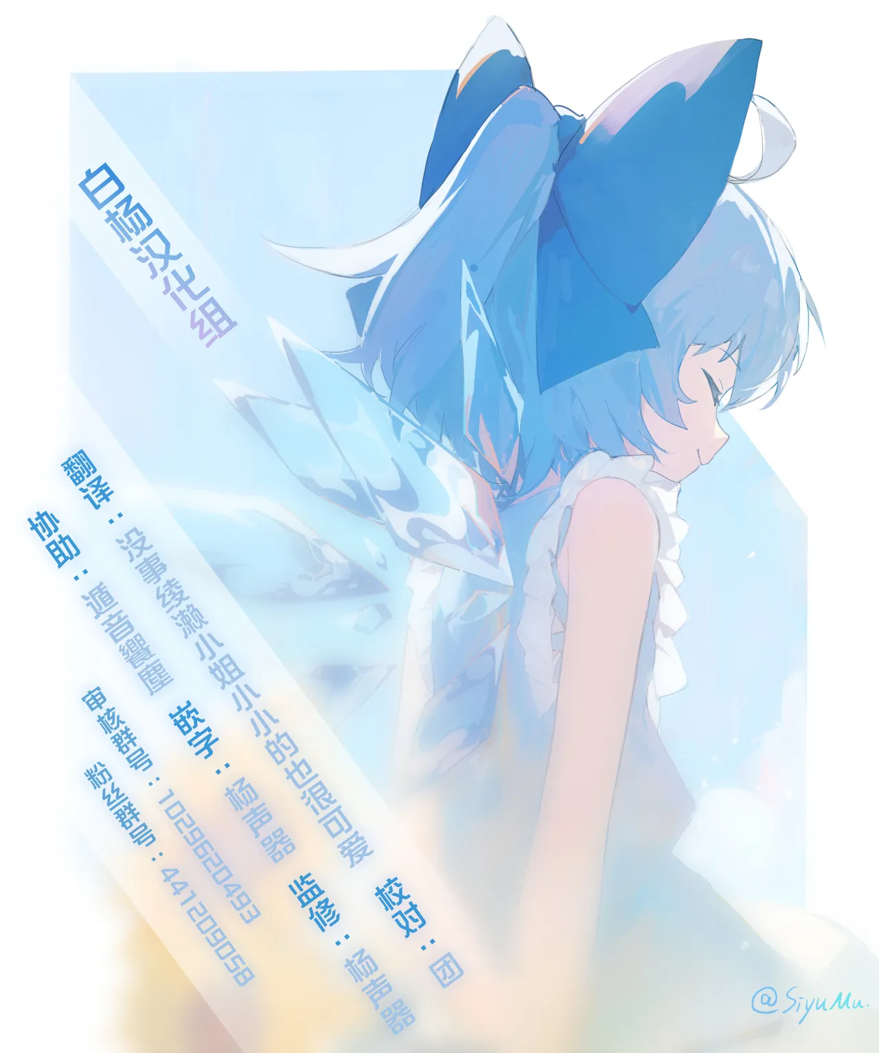 Shiokaze no Majiwari | 风潮间的交融 - Page 29