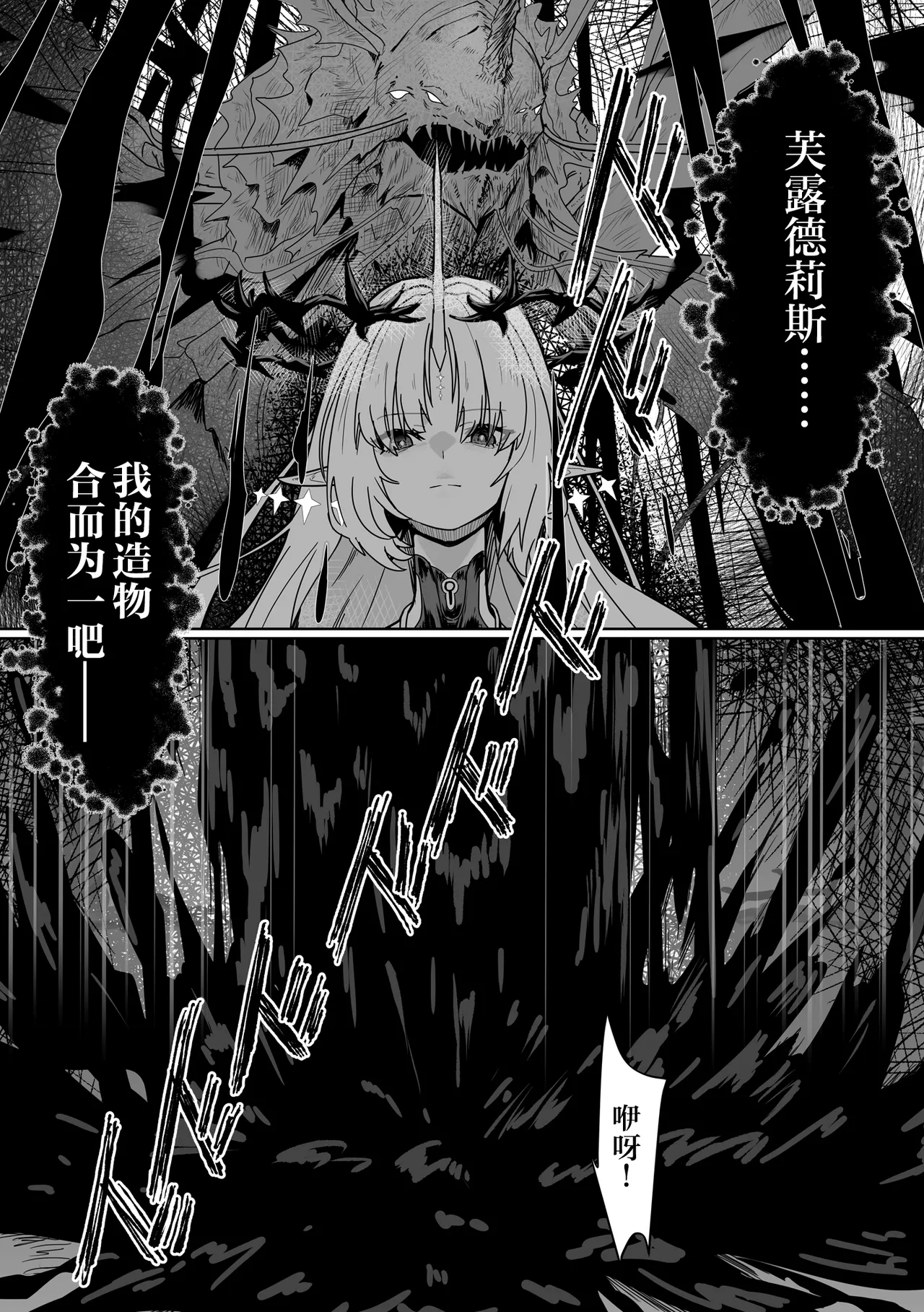 Shiokaze no Majiwari | 风潮间的交融 - Page 4