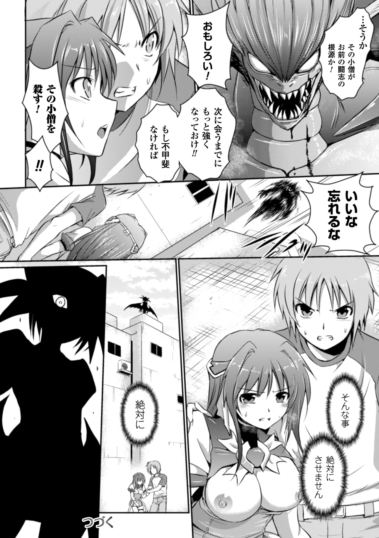 Heroine Pinch Vol. 10 - Page 112