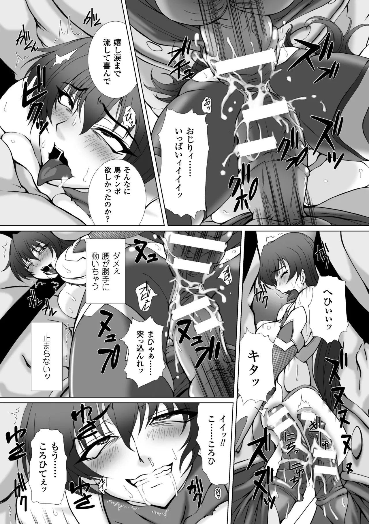 Heroine Pinch Vol. 10 - Page 13