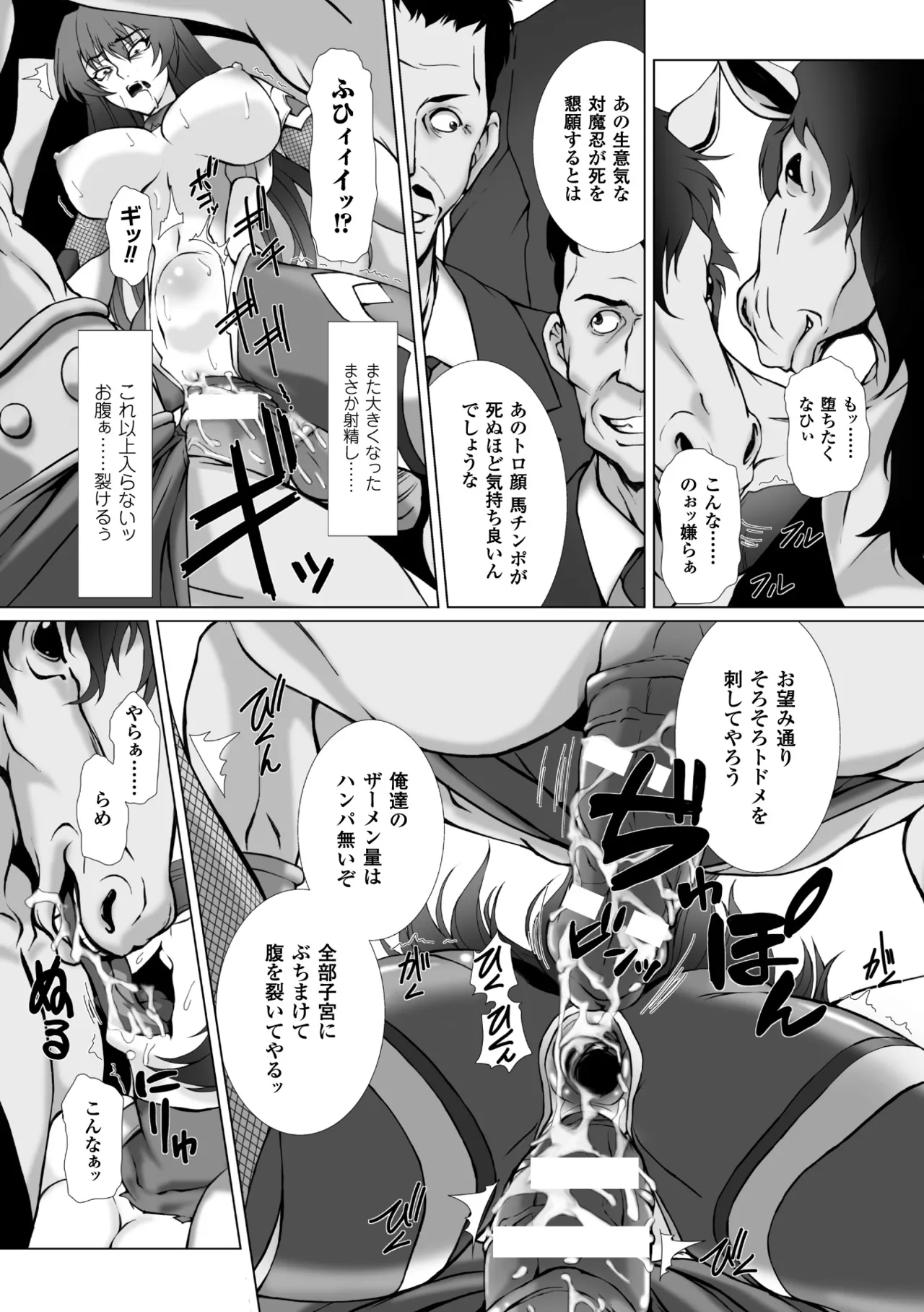 Heroine Pinch Vol. 10 - Page 14