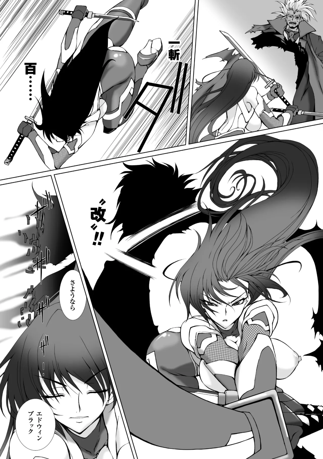Heroine Pinch Vol. 10 - Page 23