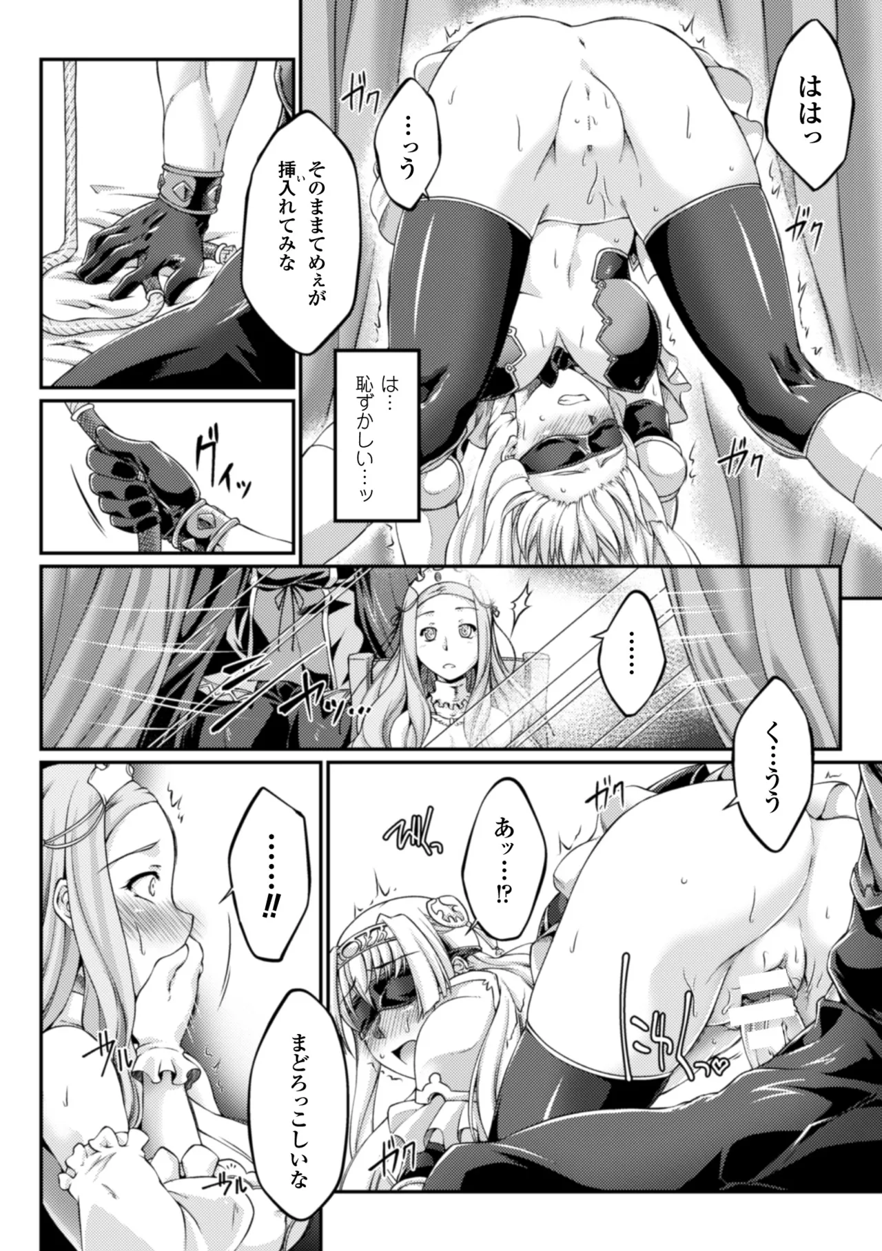 Heroine Pinch Vol. 10 - Page 66