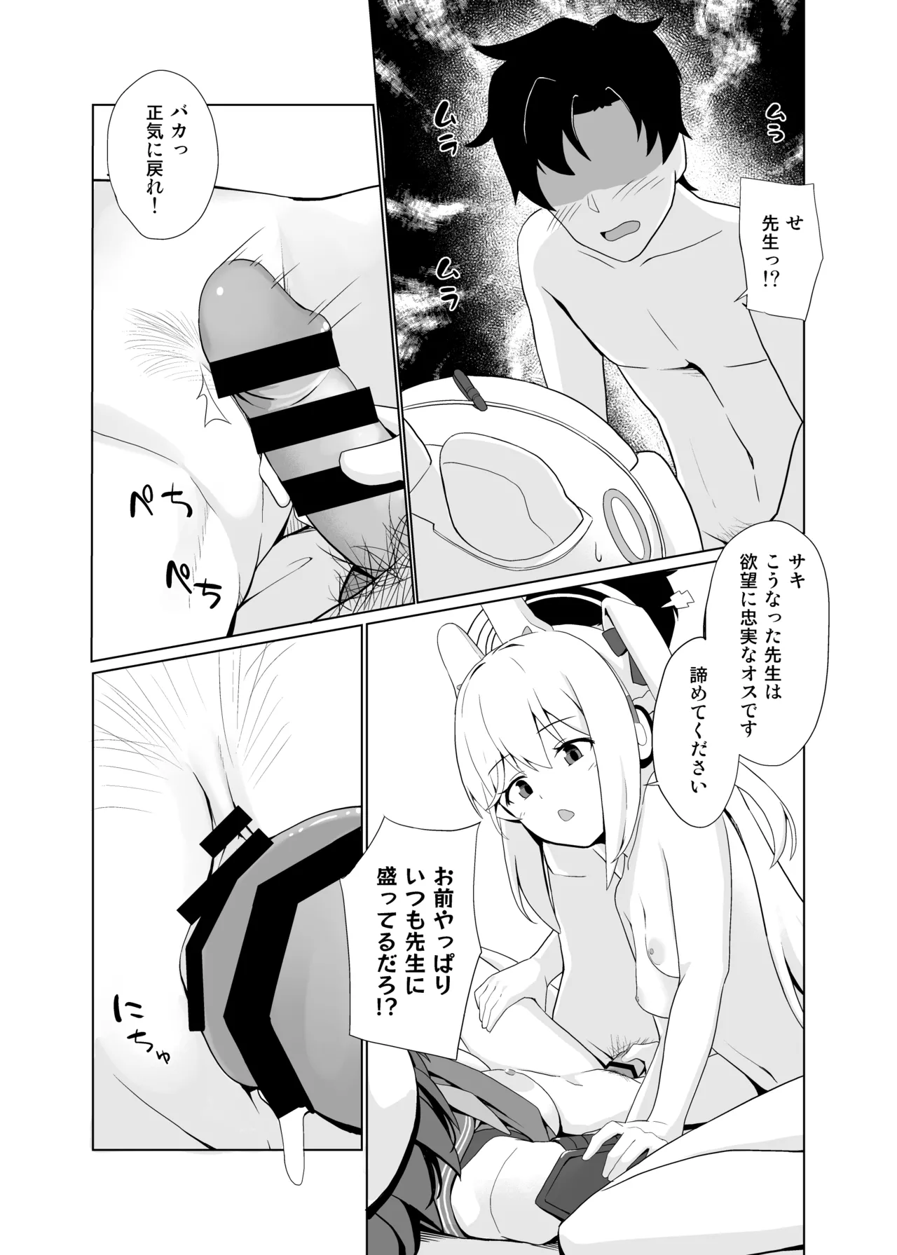 Usagi wa Seiyoku ga Tsuyoi. - Page 13