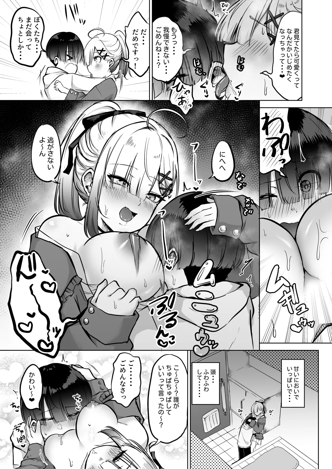 Preview page 7
