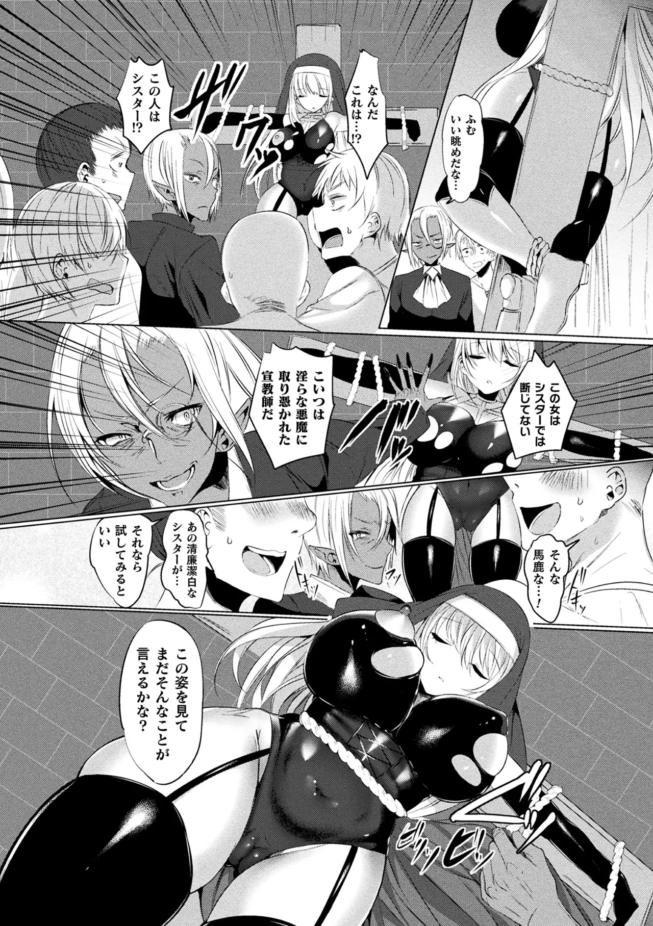 Haiboku Otome Ecstasy Vol. 10 - Page 129