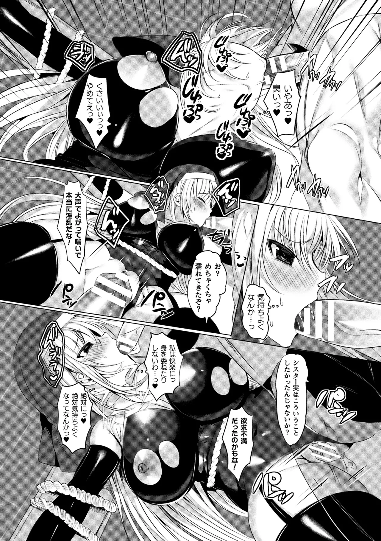 Haiboku Otome Ecstasy Vol. 10 - Page 141