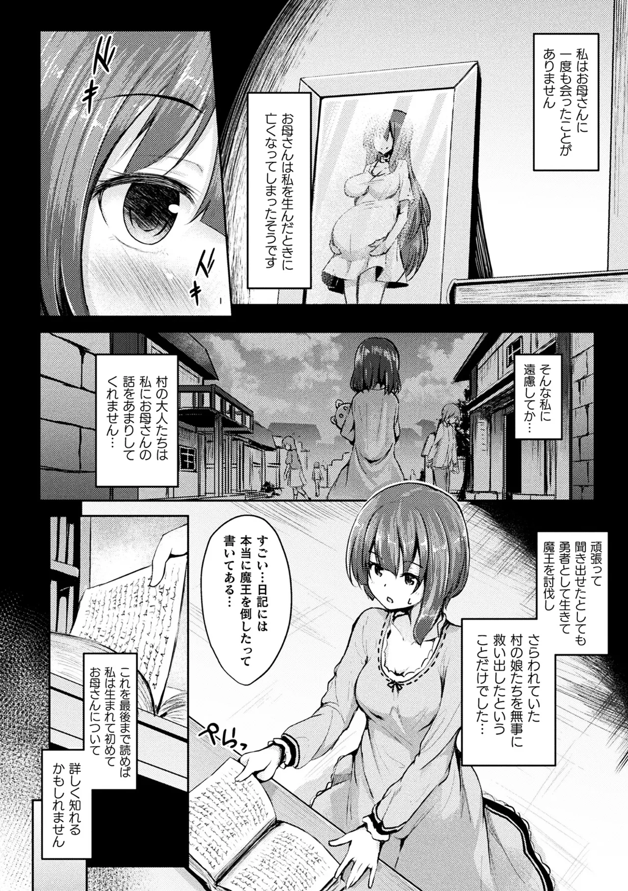 Haiboku Otome Ecstasy Vol. 10 - Page 26