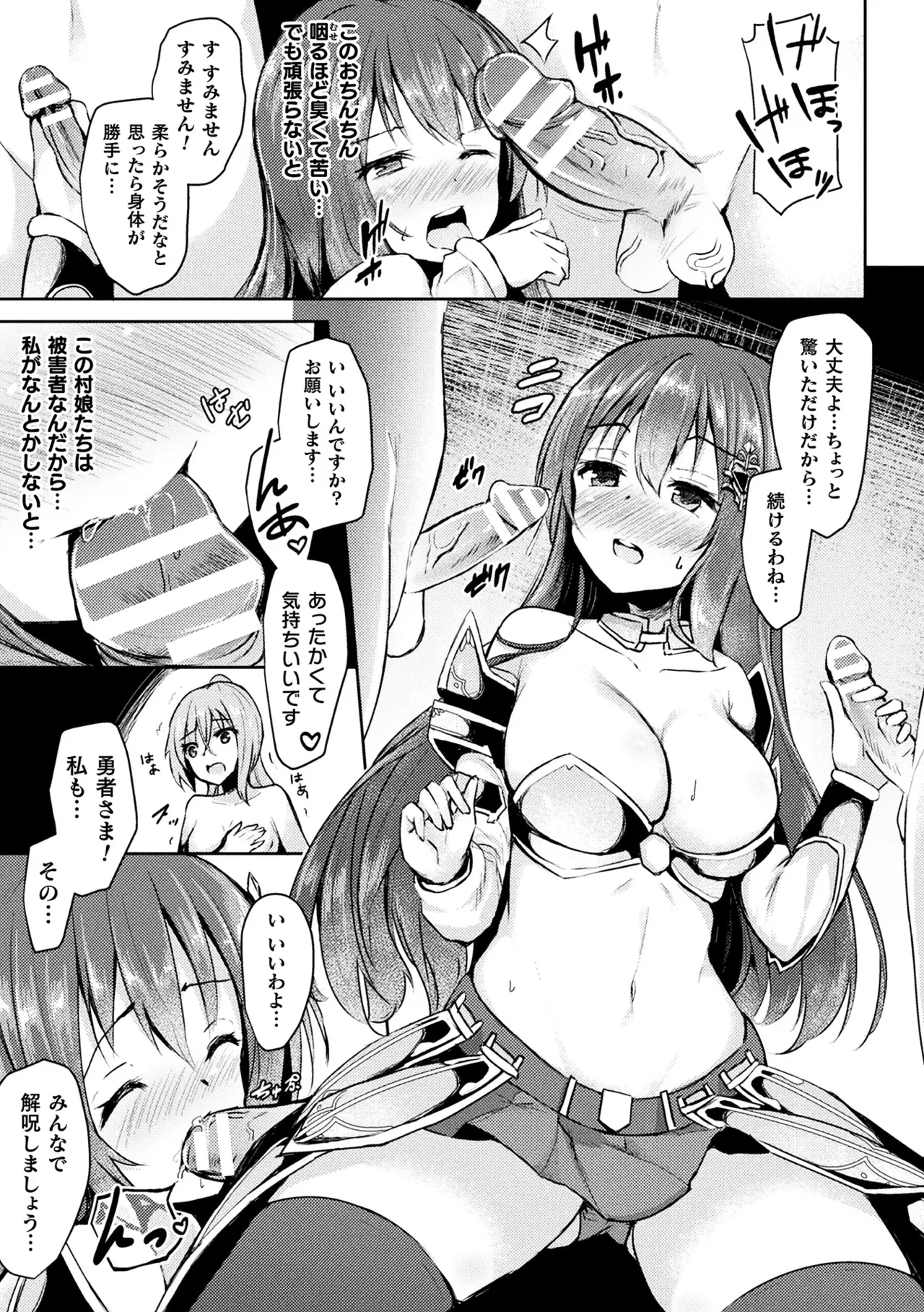 Haiboku Otome Ecstasy Vol. 10 - Page 31