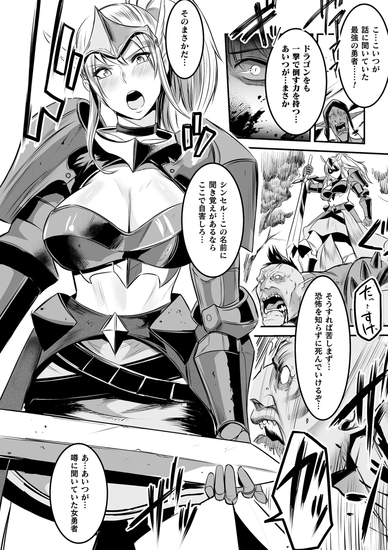 Haiboku Otome Ecstasy Vol. 20 - Page 30