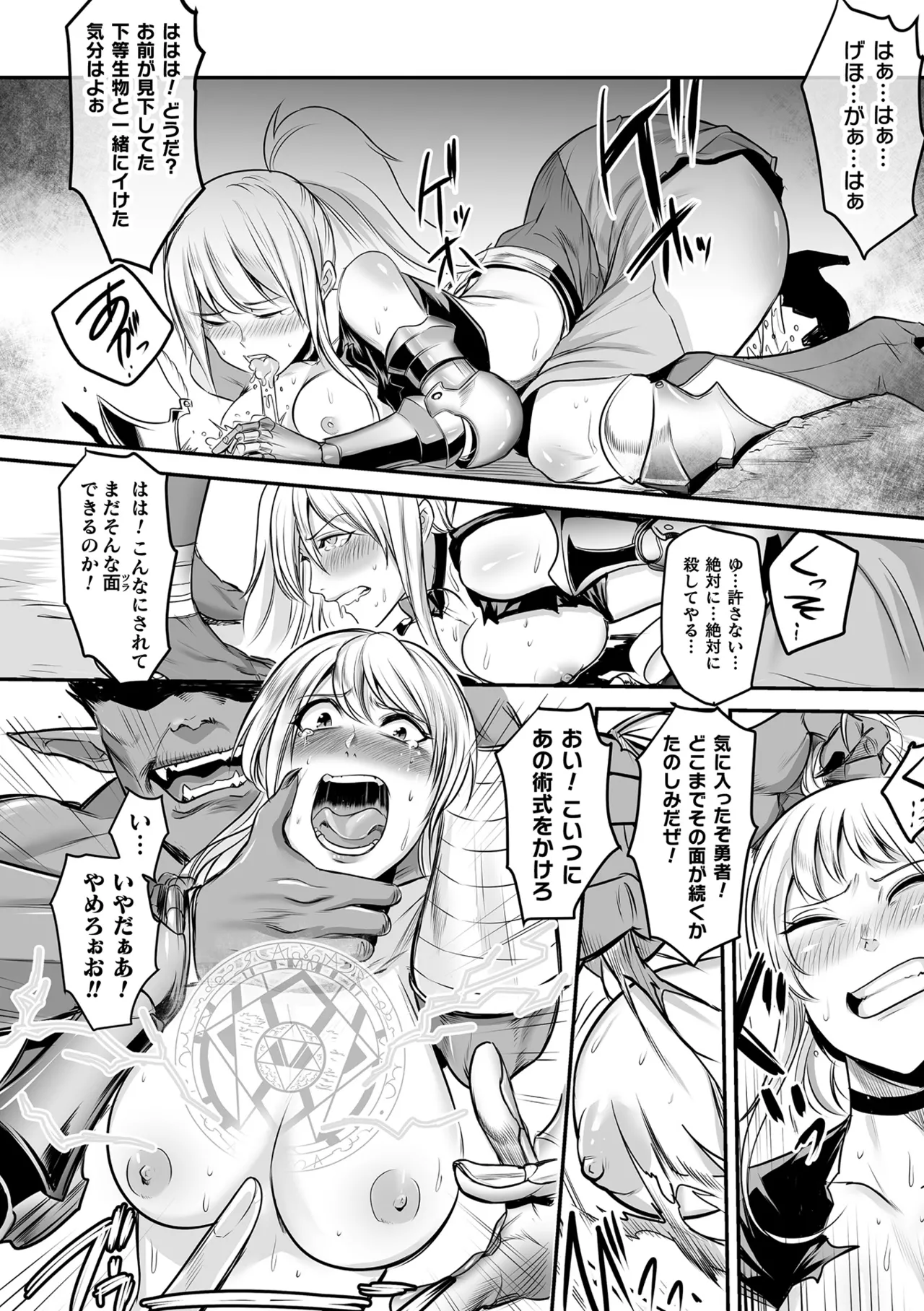 Haiboku Otome Ecstasy Vol. 20 - Page 38