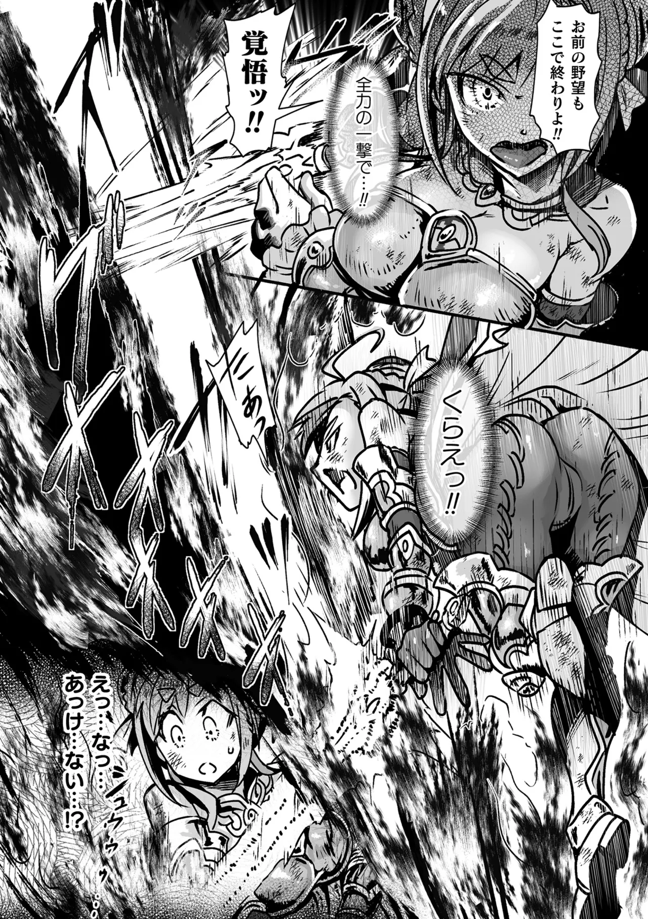 Haiboku Otome Ecstasy Vol. 21 - Page 62