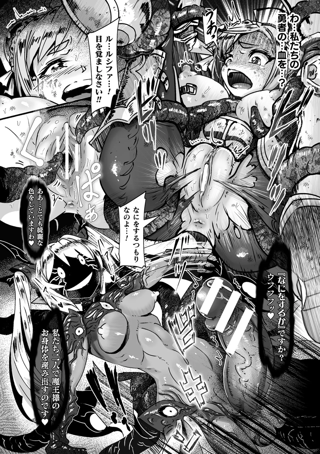 Haiboku Otome Ecstasy Vol. 21 - Page 67