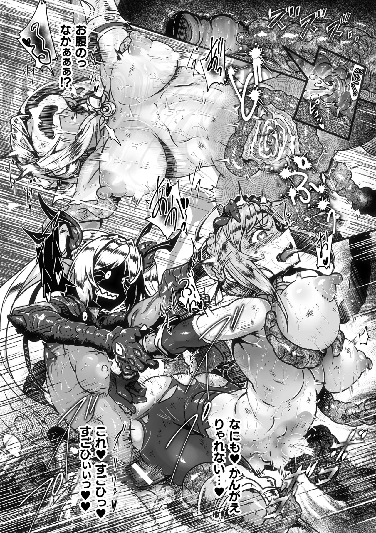Haiboku Otome Ecstasy Vol. 21 - Page 78