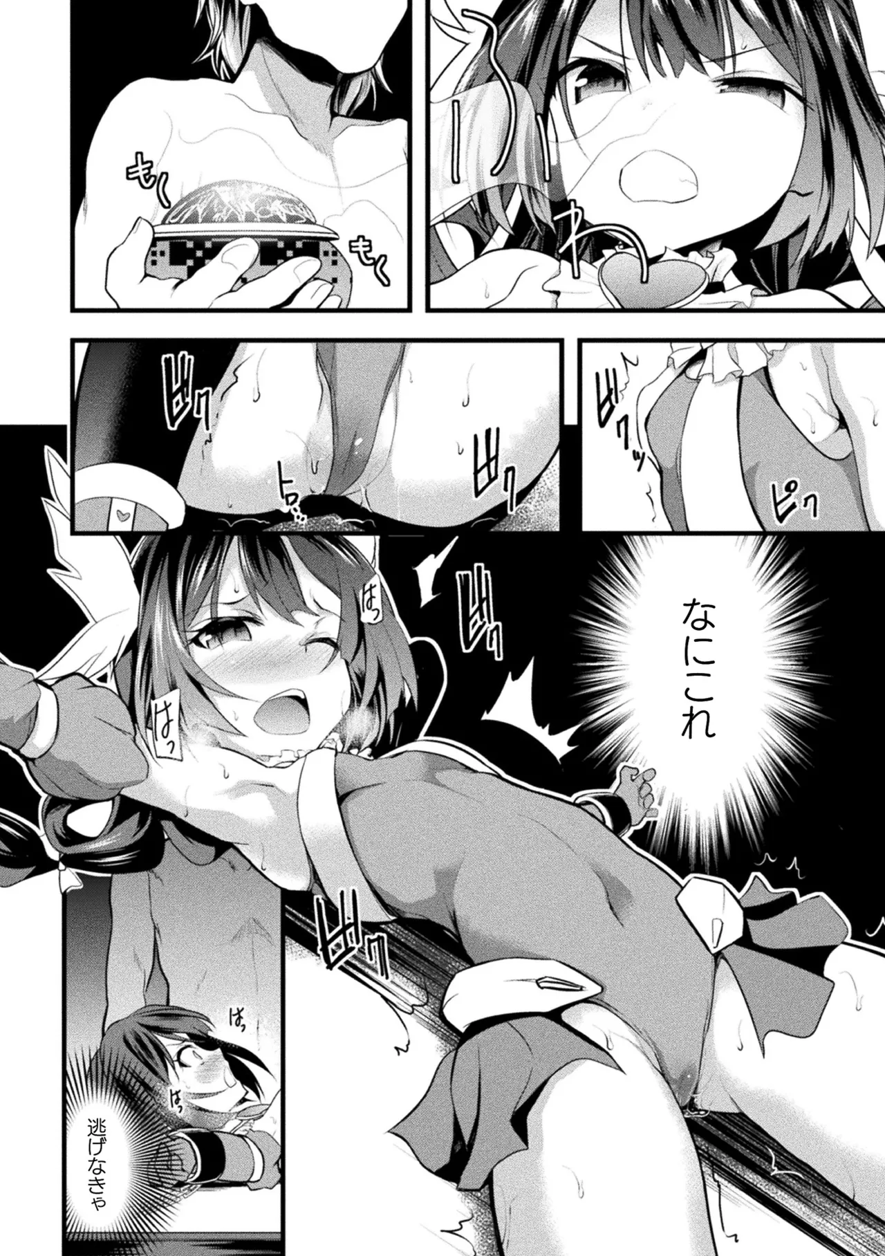 Page 110 of Haiboku Otome Ecstasy Vol. 22
