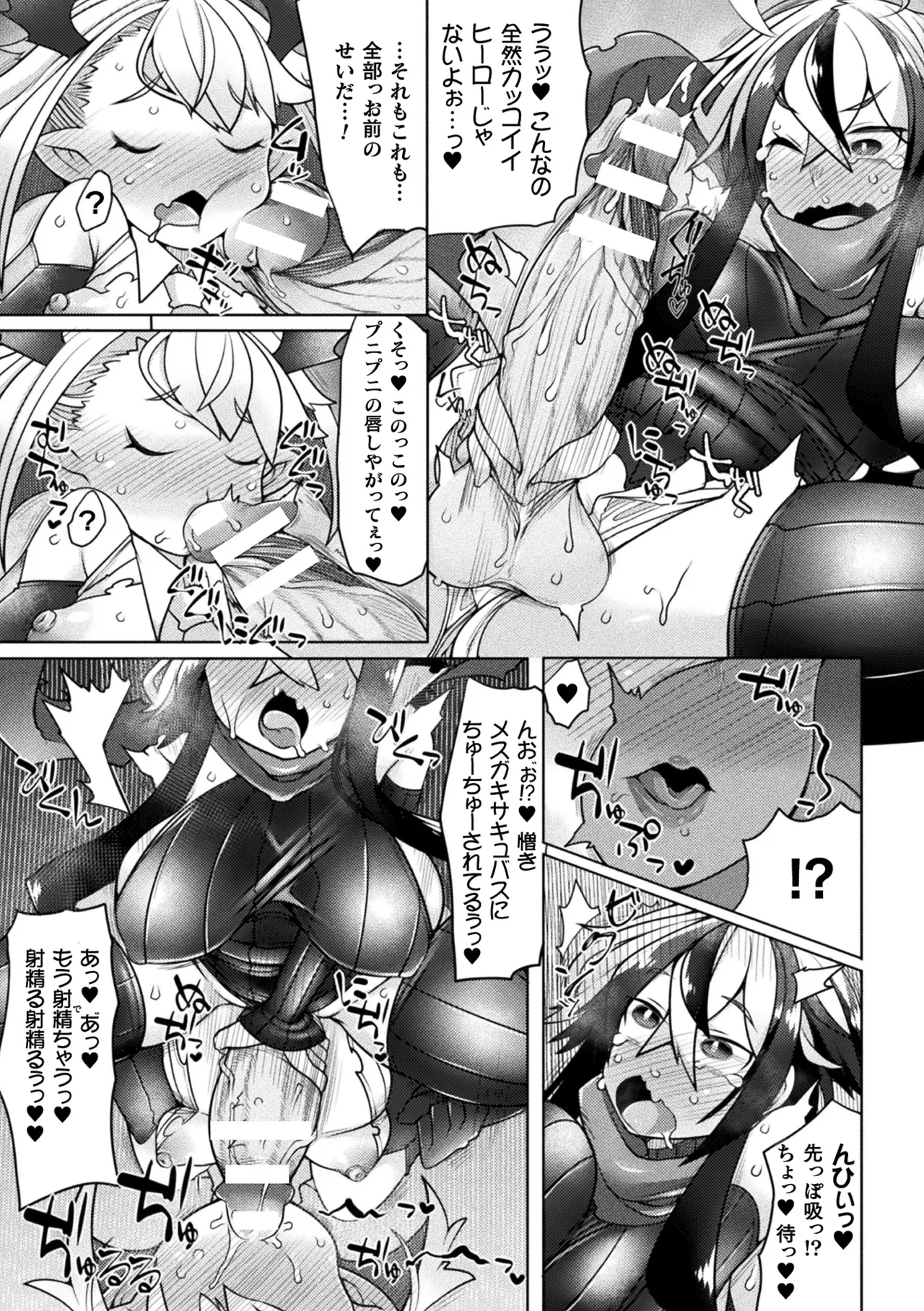 Page 48 of Haiboku Otome Ecstasy Vol. 22