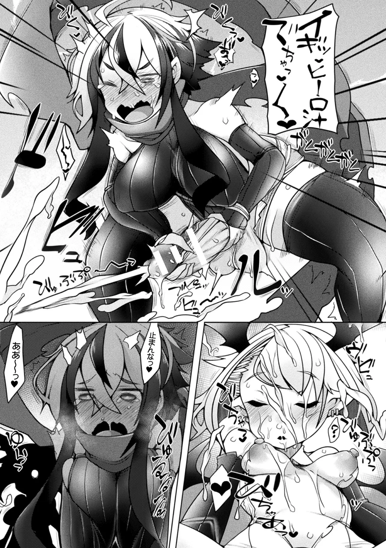 Page 49 of Haiboku Otome Ecstasy Vol. 22
