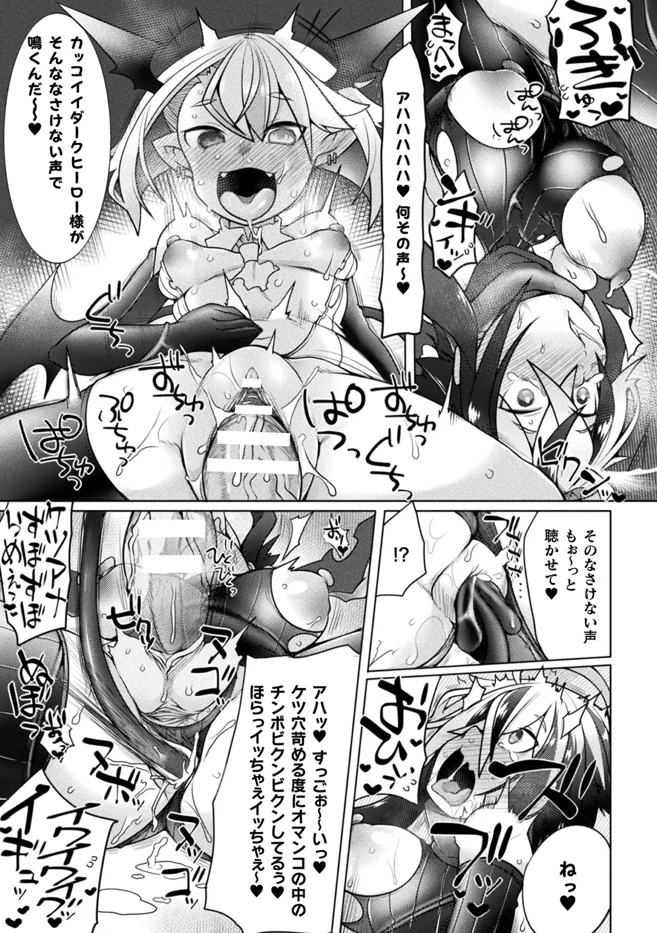 Page 57 of Haiboku Otome Ecstasy Vol. 22