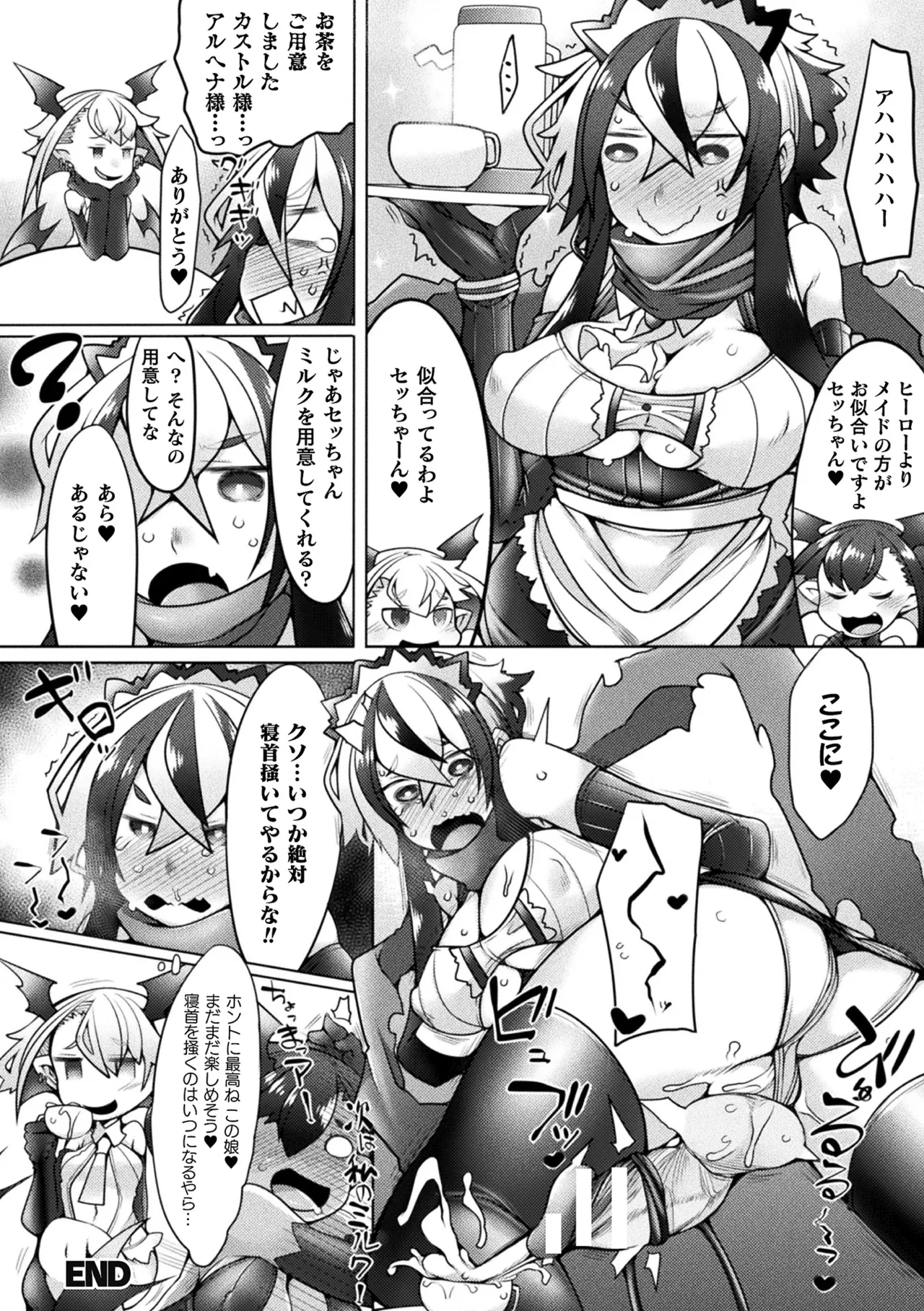 Page 64 of Haiboku Otome Ecstasy Vol. 22