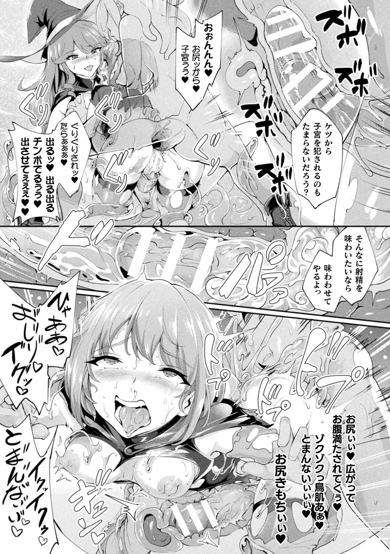 Page 99 of Haiboku Otome Ecstasy Vol. 22