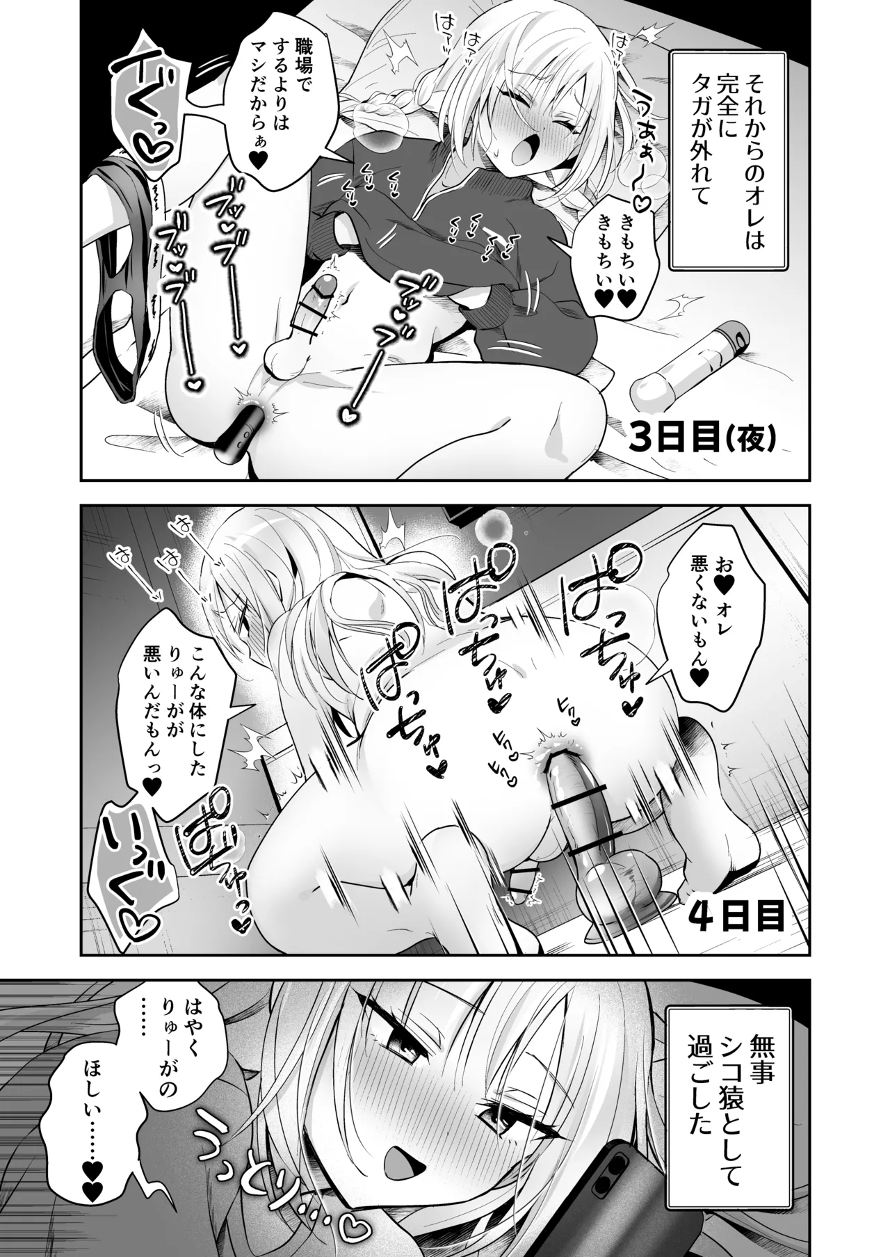Mesuiki Maid-kun Onakin Shippai ♡ Hatsujō Banī - Page 10