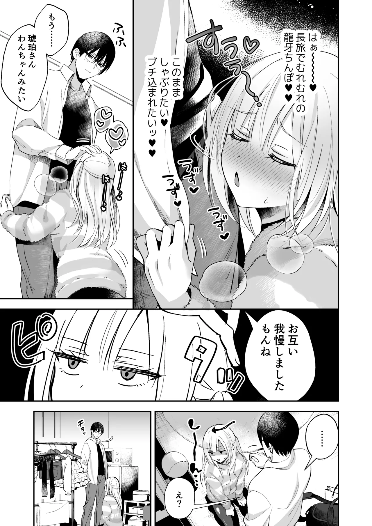 Mesuiki Maid-kun Onakin Shippai ♡ Hatsujō Banī - Page 12