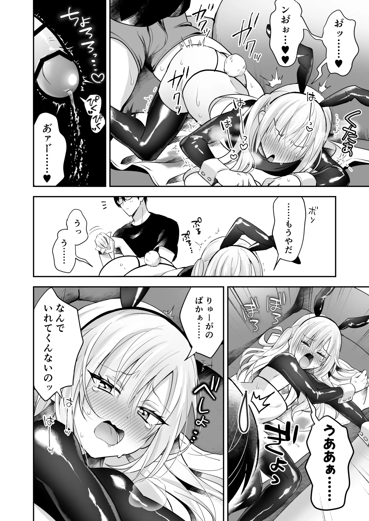 Mesuiki Maid-kun Onakin Shippai ♡ Hatsujō Banī - Page 23