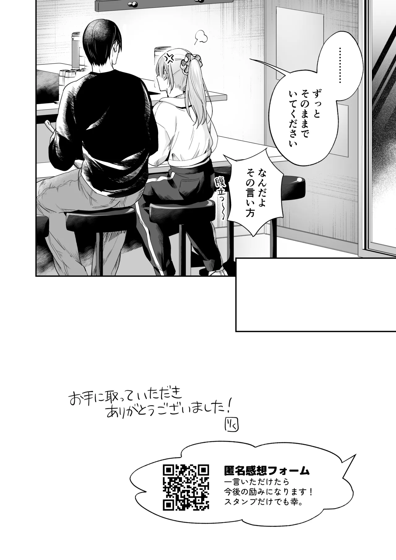 Mesuiki Maid-kun Onakin Shippai ♡ Hatsujō Banī - Page 39