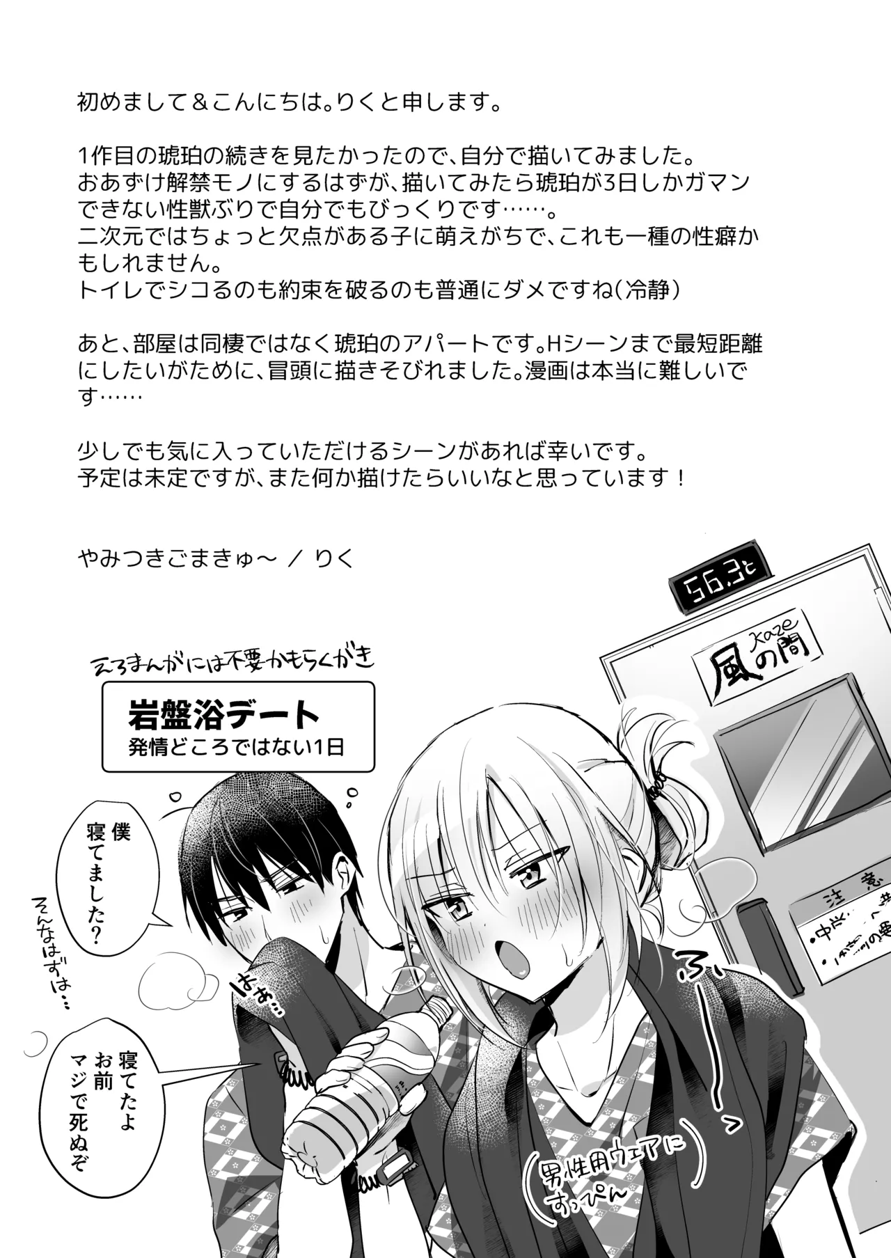 Mesuiki Maid-kun Onakin Shippai ♡ Hatsujō Banī - Page 40