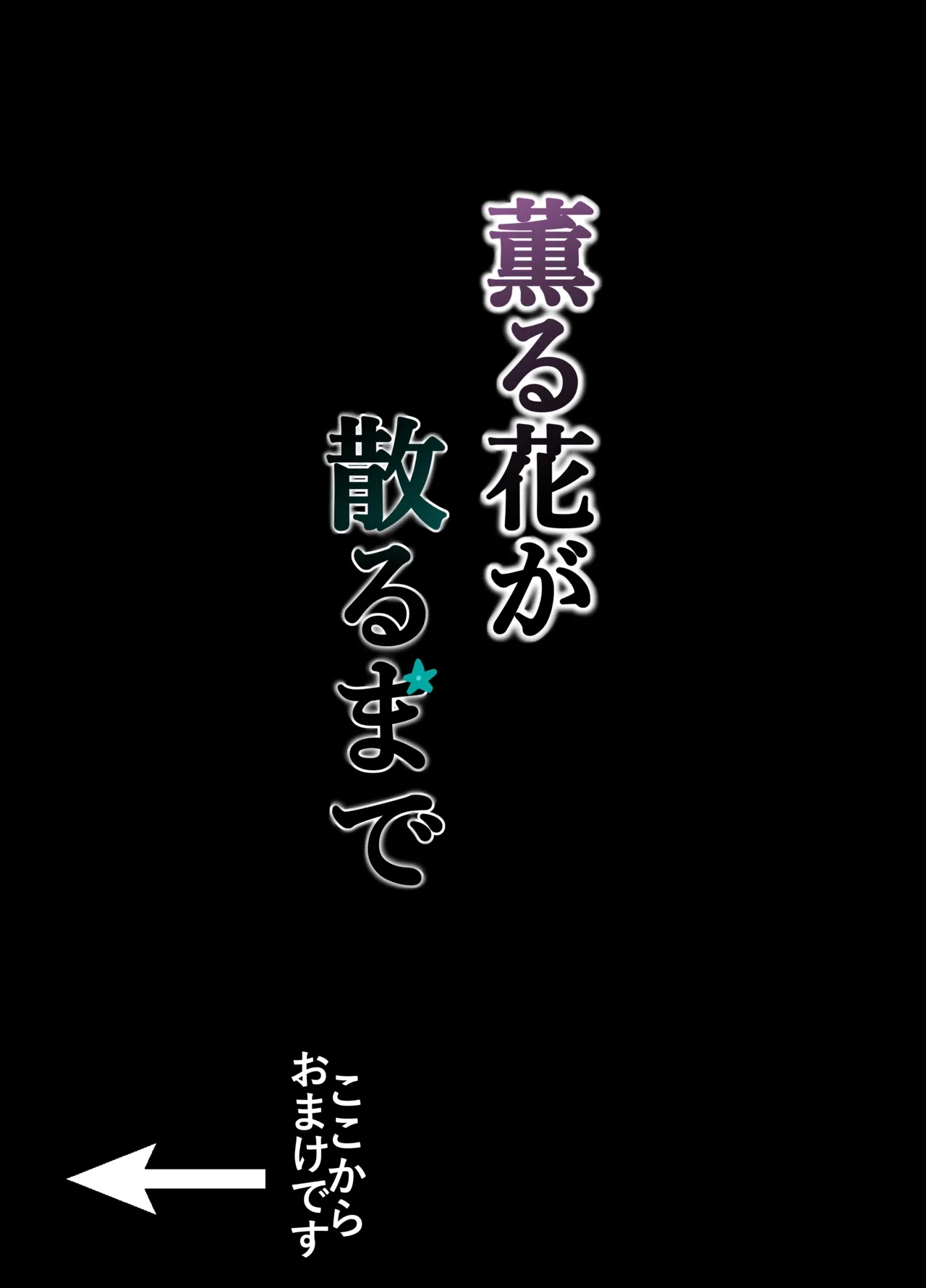 和栗薫子の初パパ活 - Page 35
