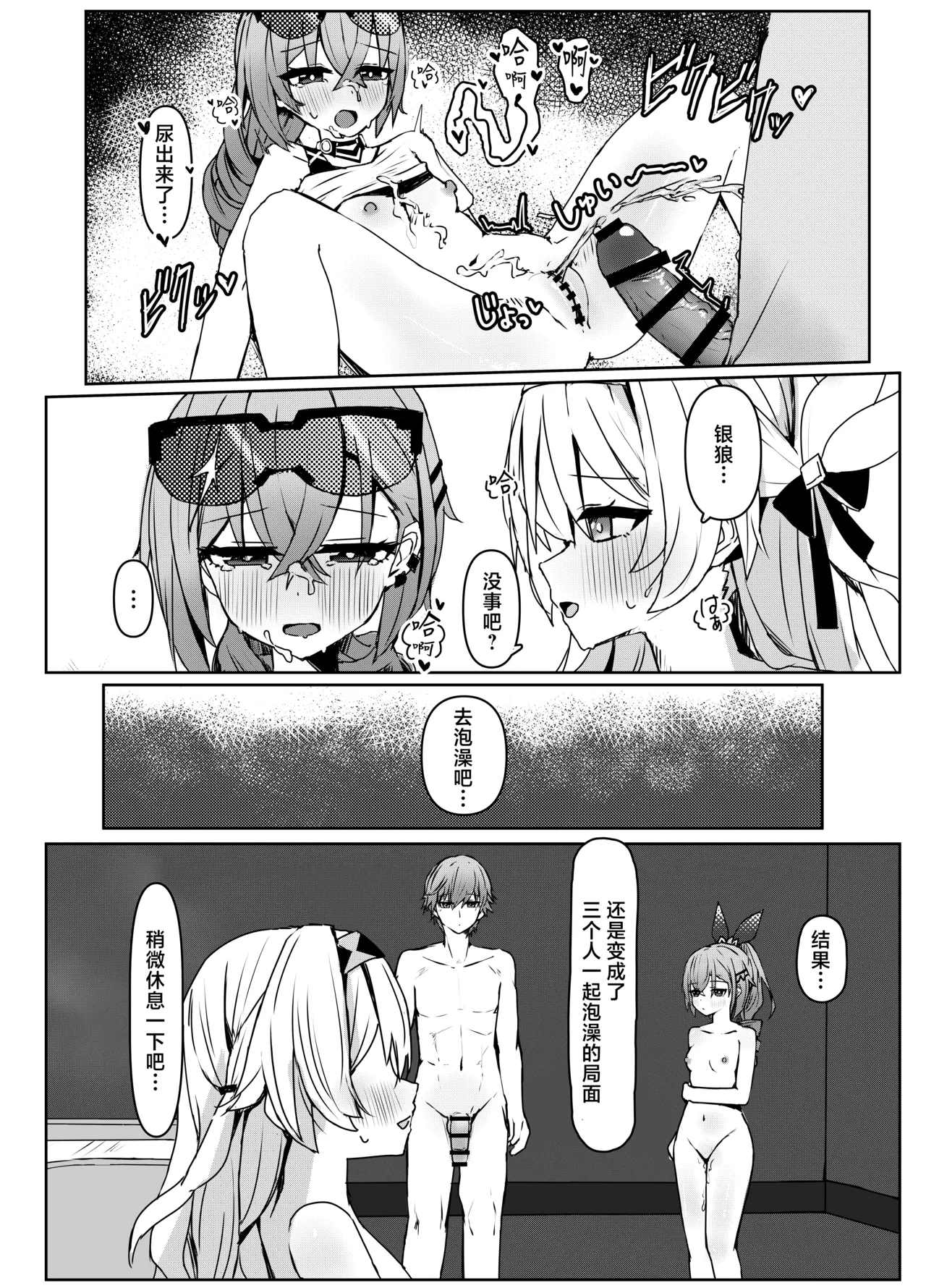 Kogareru Omoi no Kouryakuhoo | 萤火灼心的攻略方式 - Page 26
