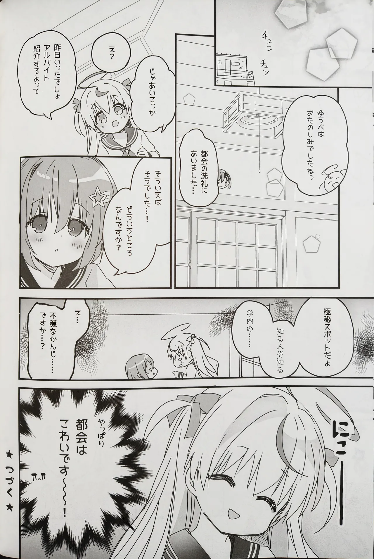 Mirairo Tea Party - Page 17
