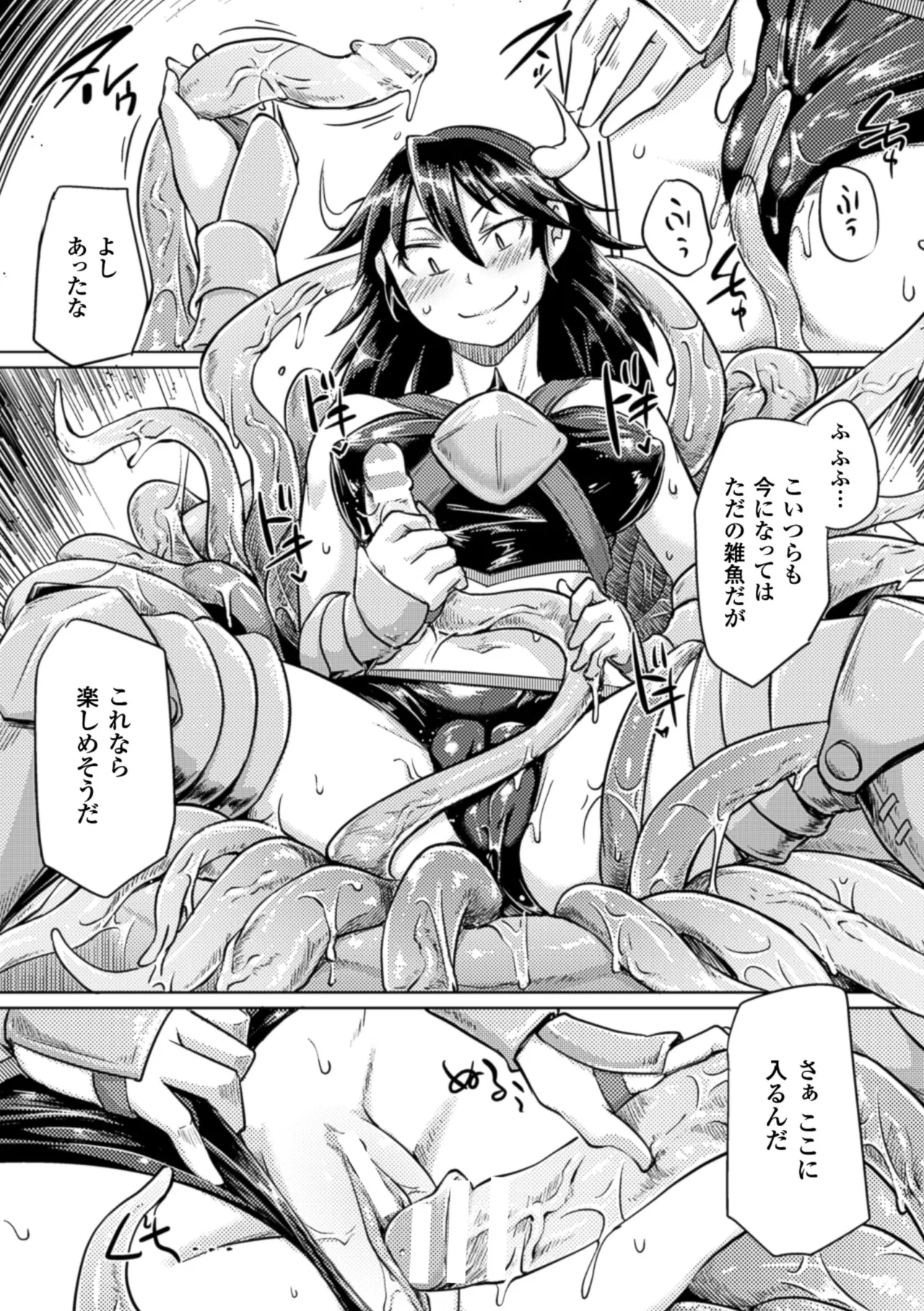 2D Comic Magazine Hunter Heroine AntholoG Vol. 2 - Page 46