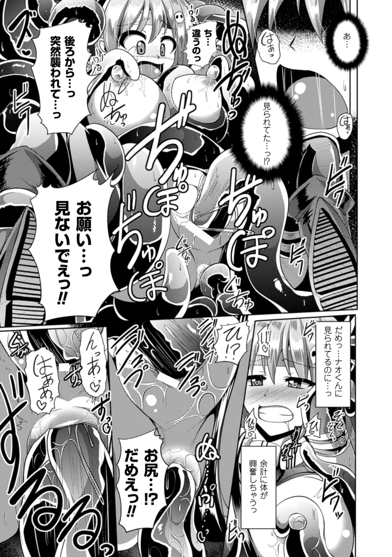 2D Comic Magazine Hunter Heroine AntholoG Vol. 2 - Page 60