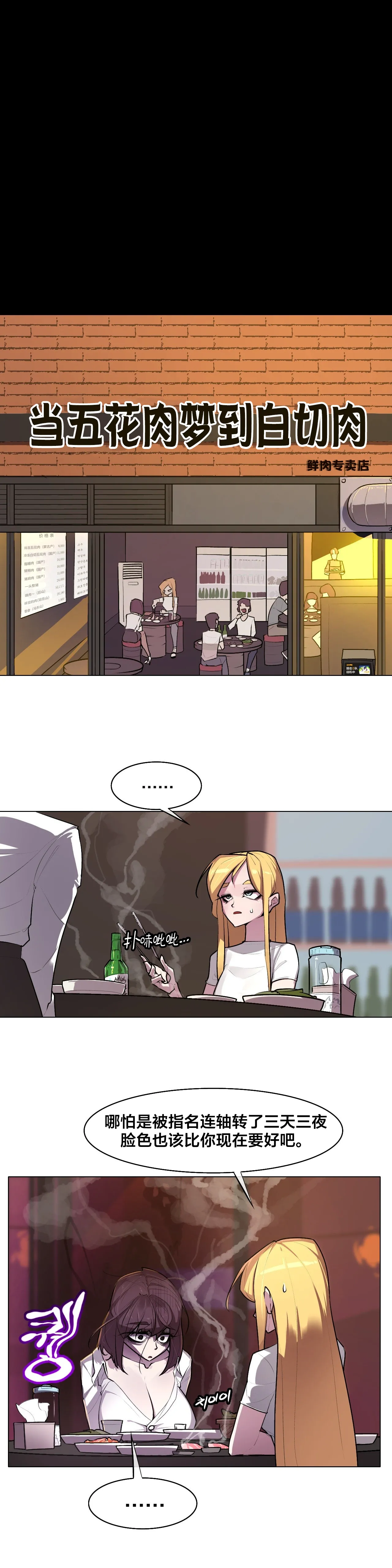 Secret! Orgasm Hero 시크릿! 절정♥히어로 秘密！高潮♥英雄【中文翻译】【更新中】【我考到topik6了个人翻译】 - Page 127