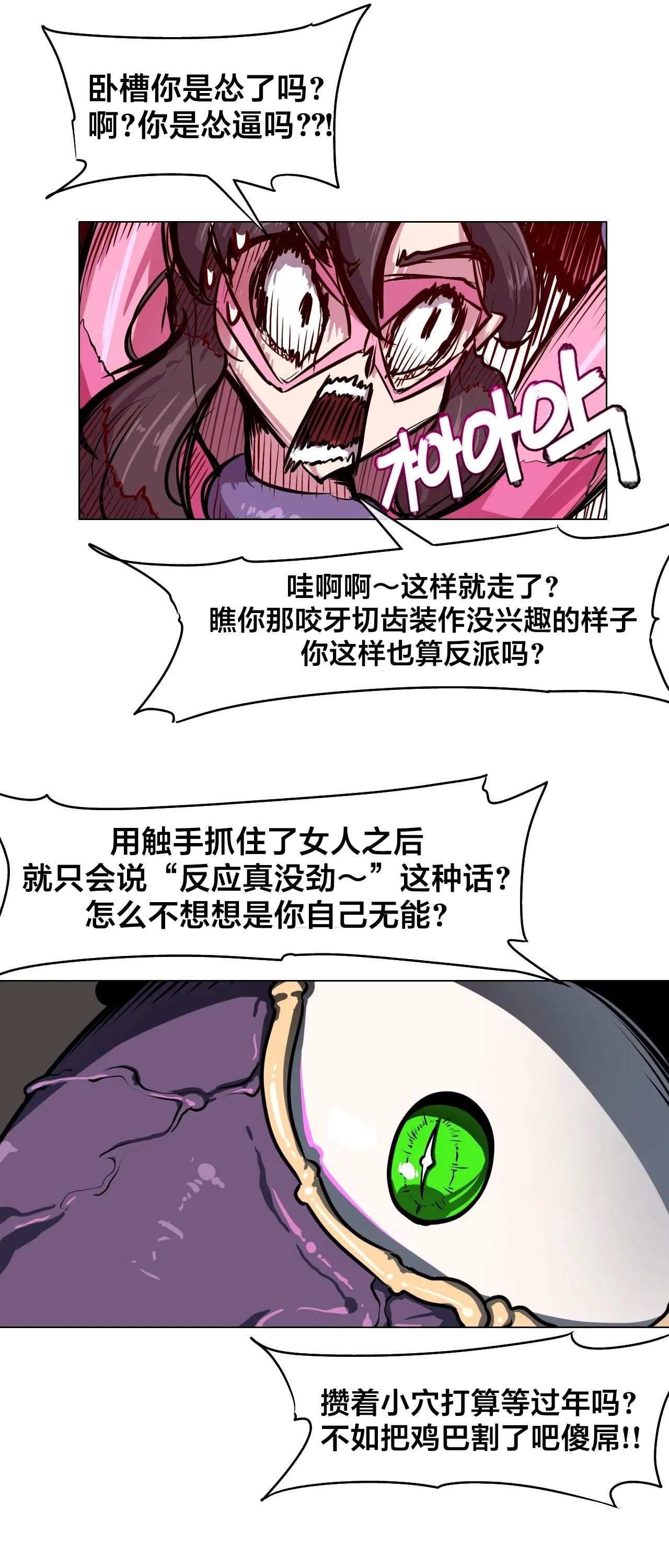 Secret! Orgasm Hero 시크릿! 절정♥히어로 秘密！高潮♥英雄【中文翻译】【更新中】【我考到topik6了个人翻译】 - Page 46