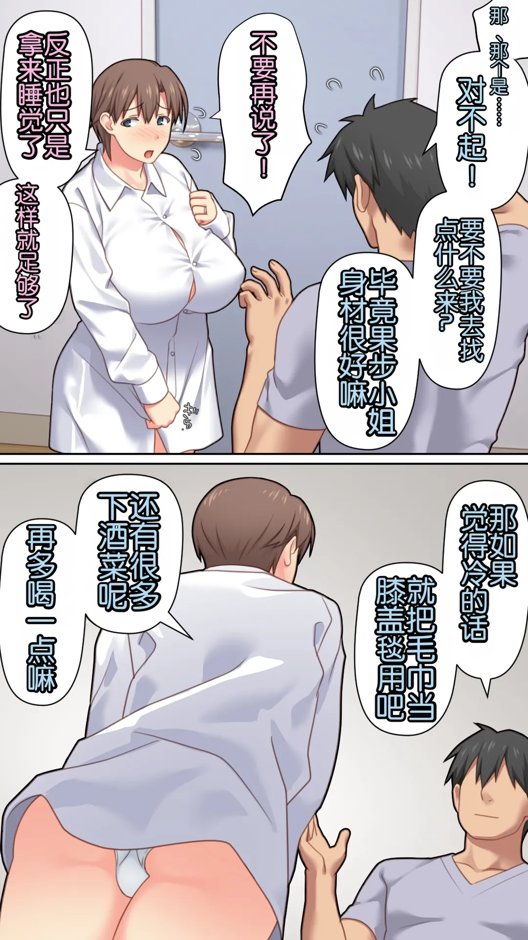 Iedeshita Hitozuma o Hirotta Yoru | 捡到离家出走人妻的夜晚 - Page 17