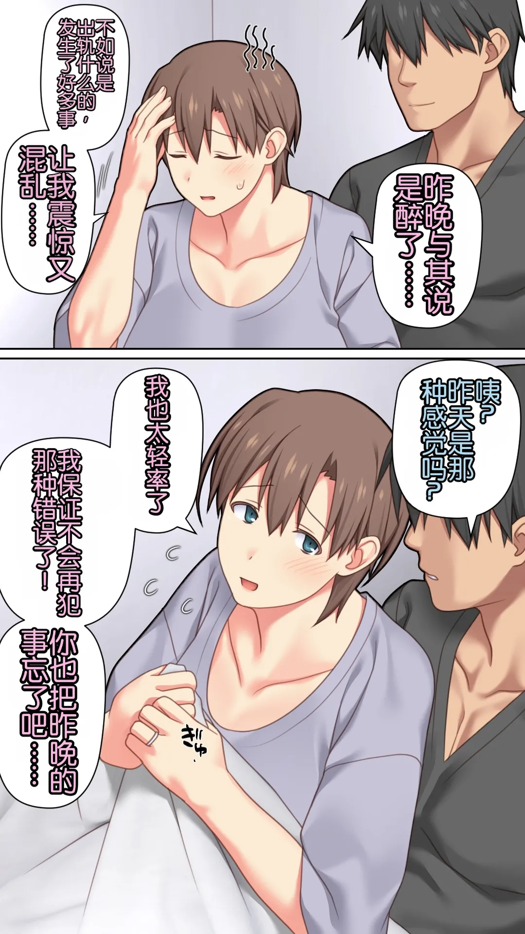 Iedeshita Hitozuma o Hirotta Yoru | 捡到离家出走人妻的夜晚 - Page 58
